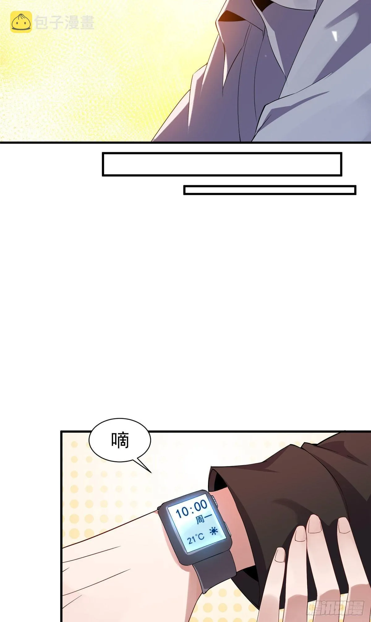 004 文试打脸 第32页