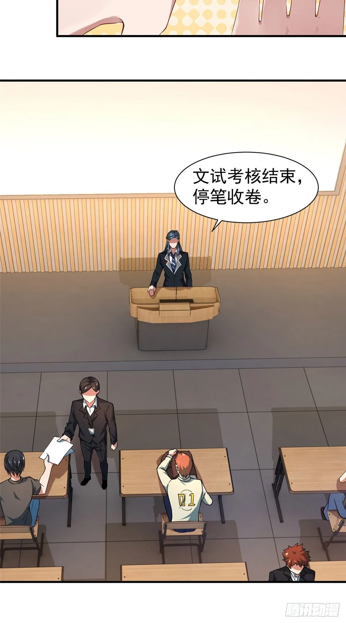 004 文试打脸 第33页