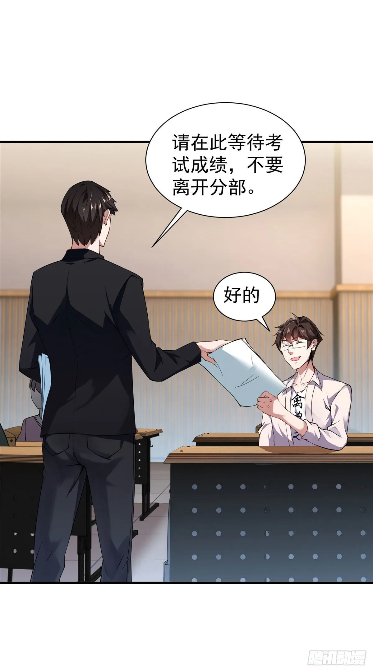 004 文试打脸 第34页