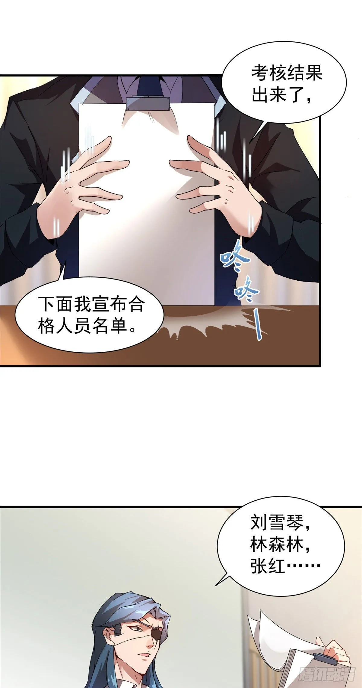 004 文试打脸 第36页