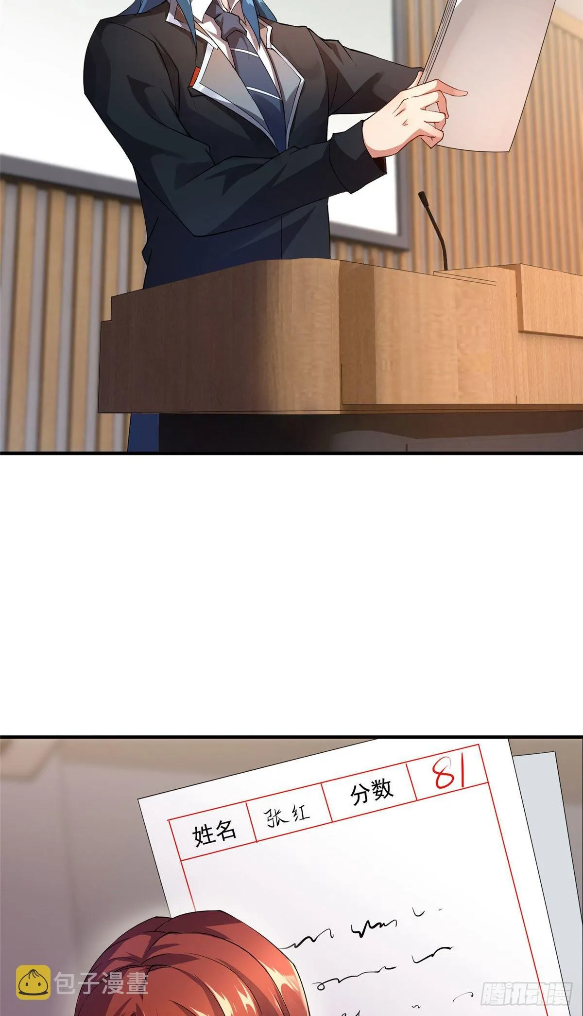 004 文试打脸 第37页
