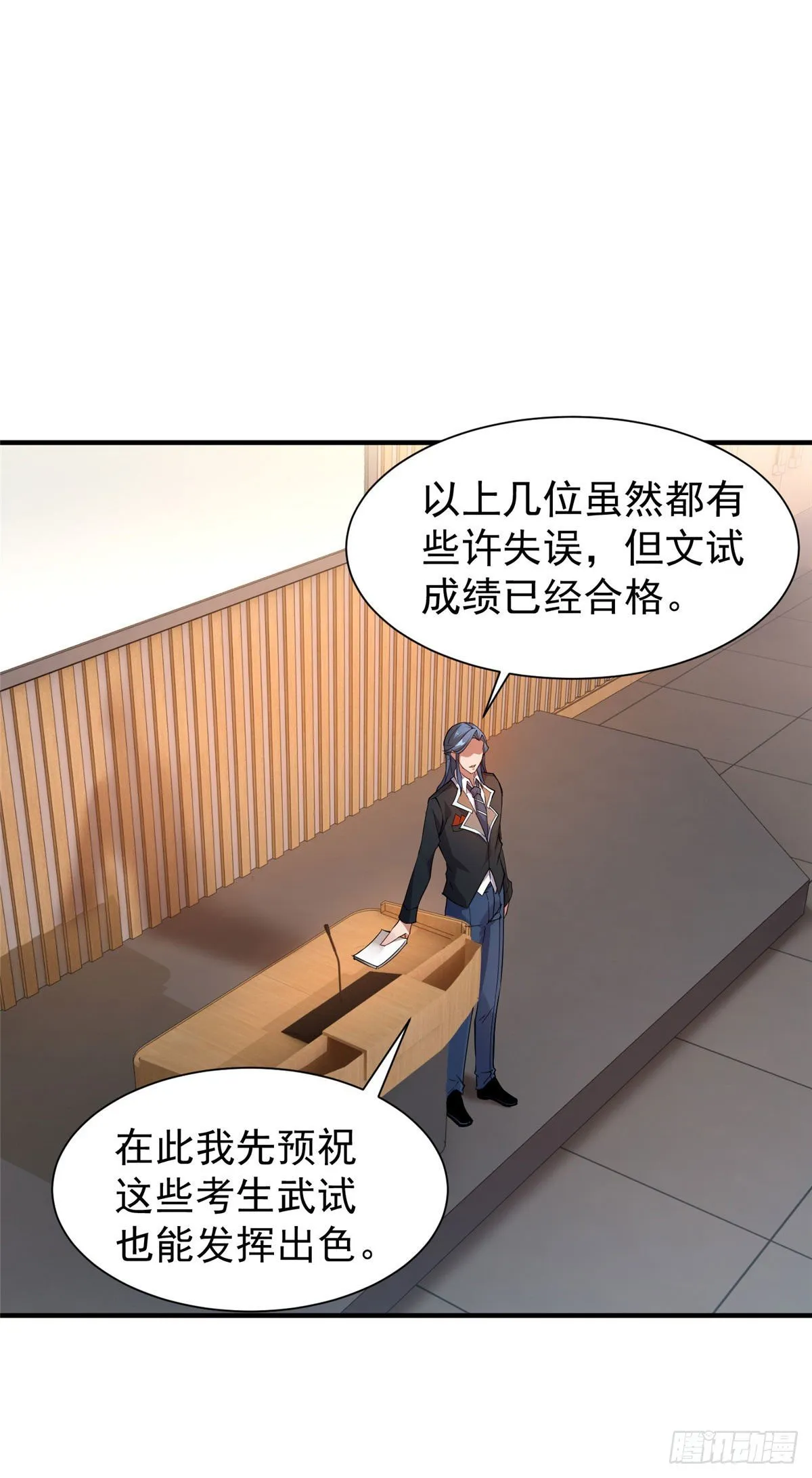 004 文试打脸 第40页