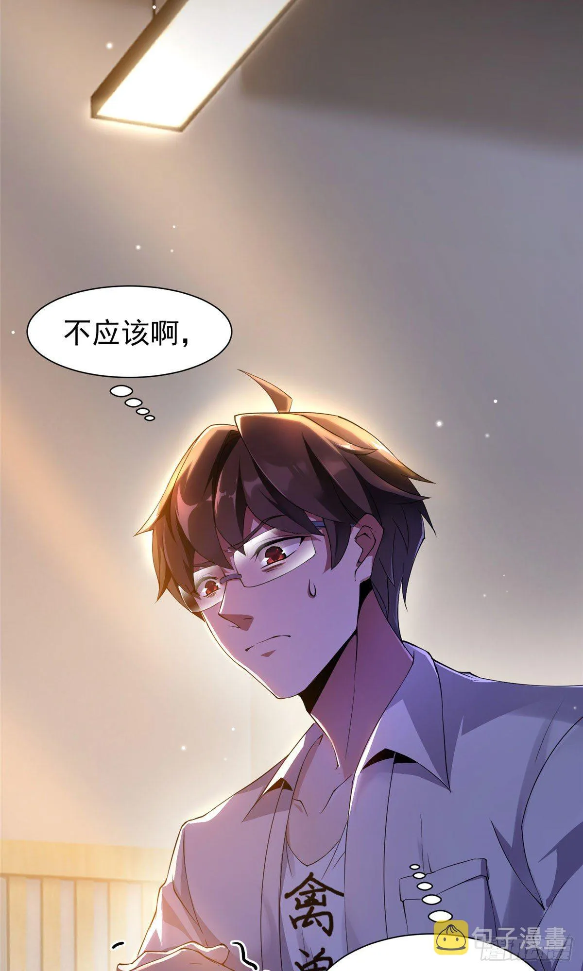 004 文试打脸 第42页