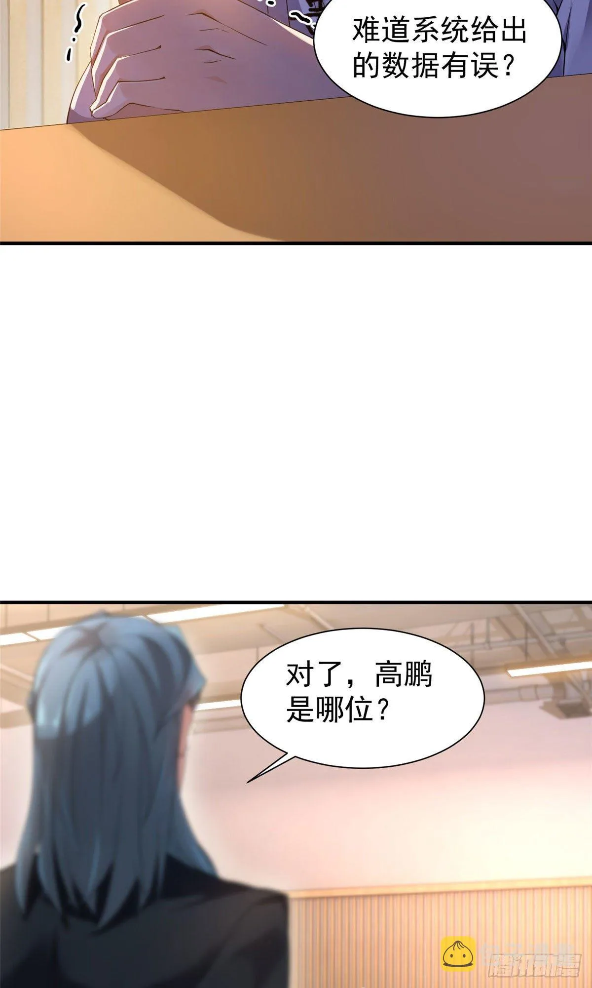 004 文试打脸 第43页