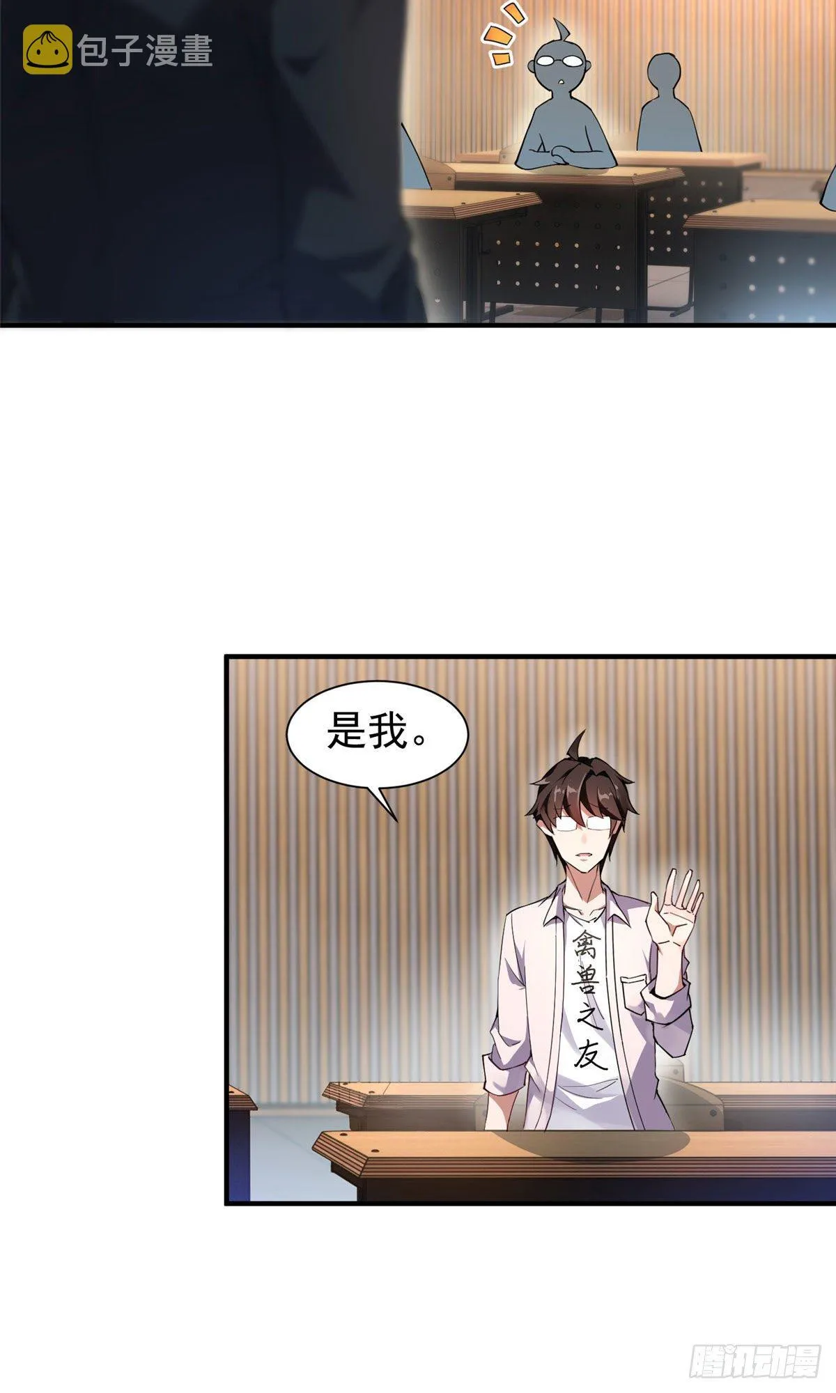 004 文试打脸 第44页
