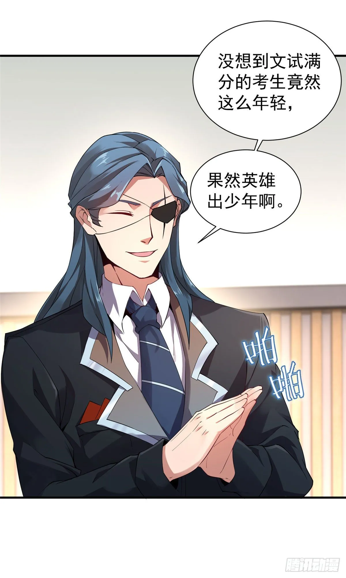 004 文试打脸 第45页