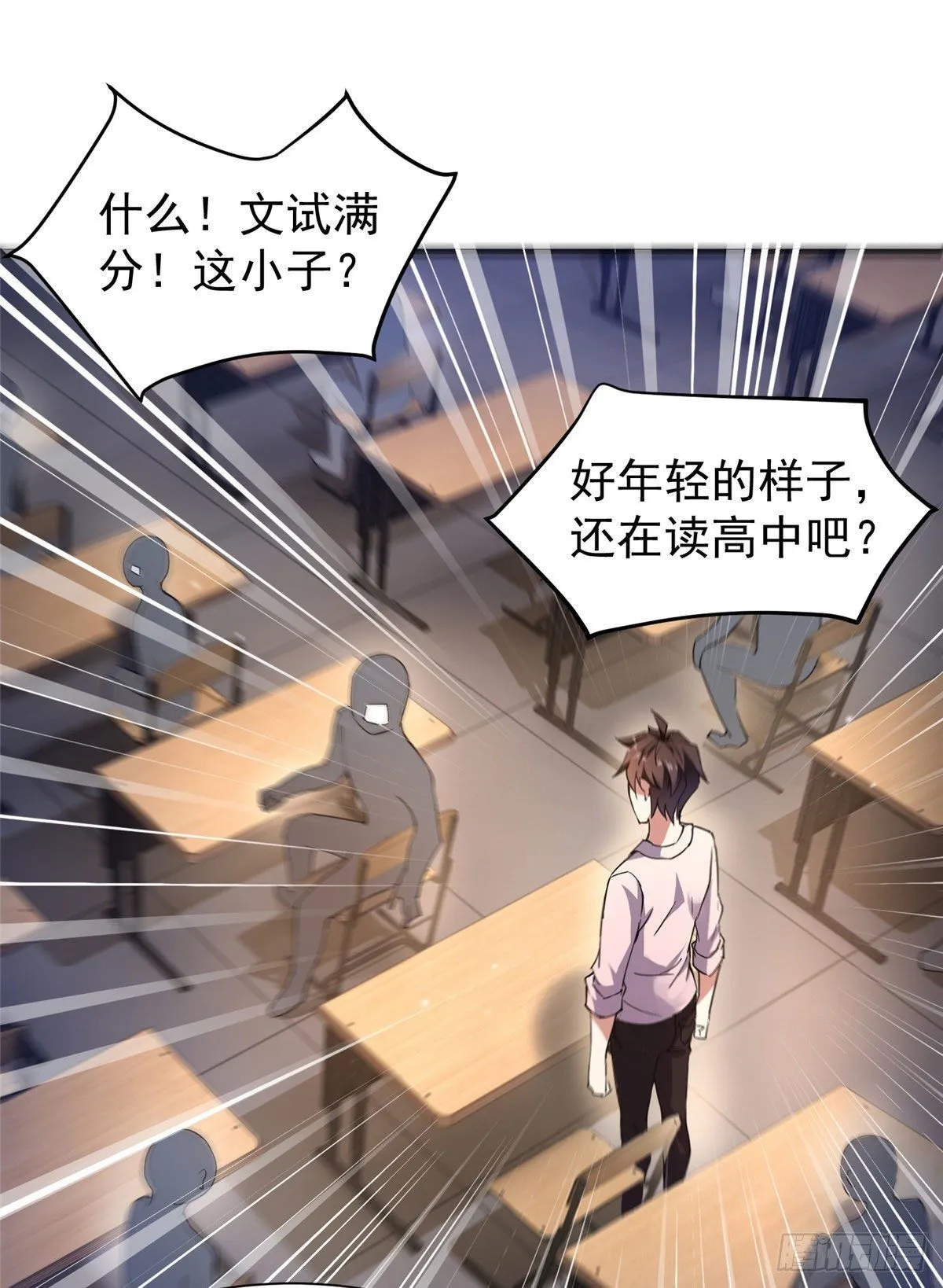 004 文试打脸 第46页