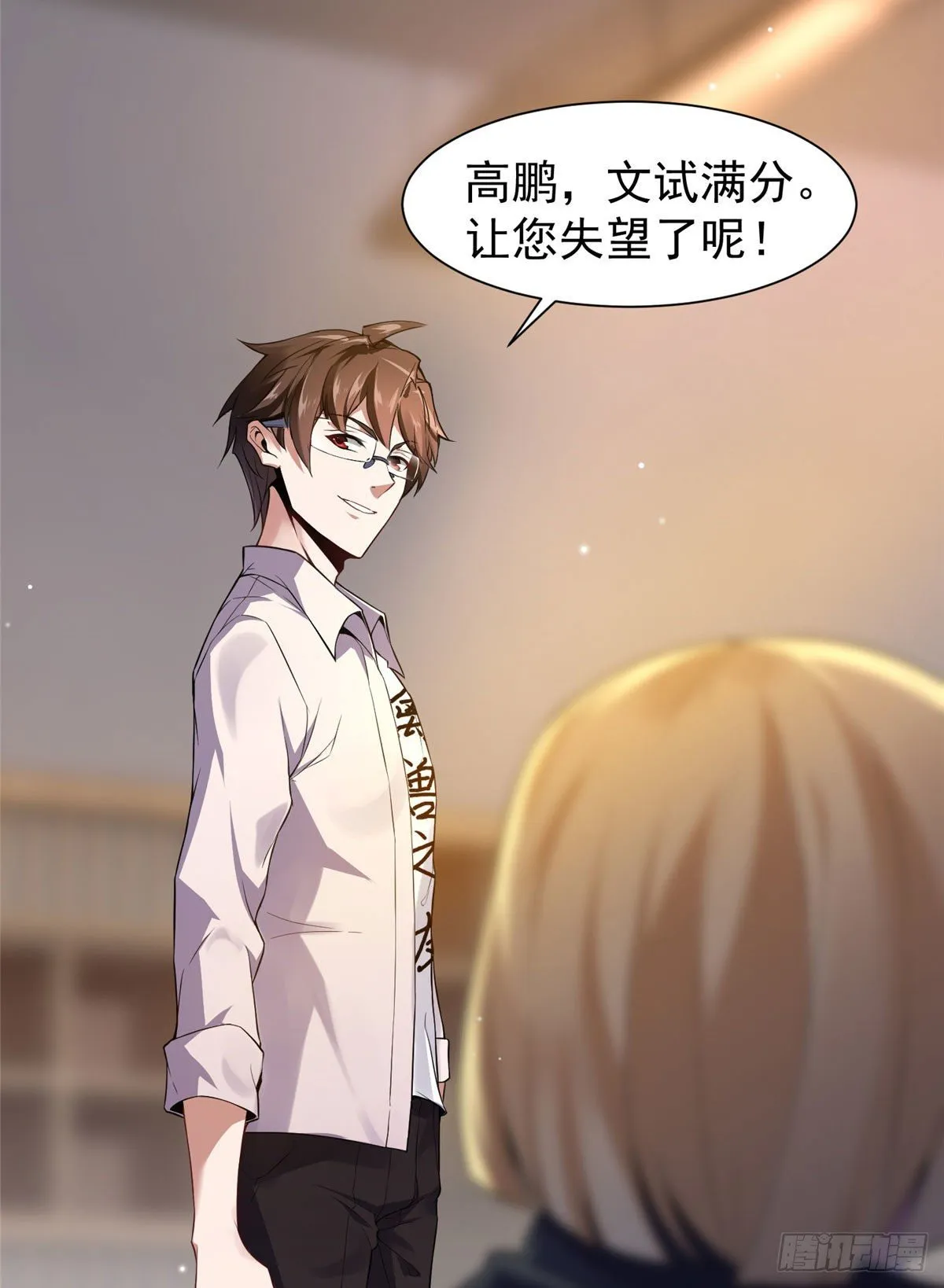 004 文试打脸 第48页