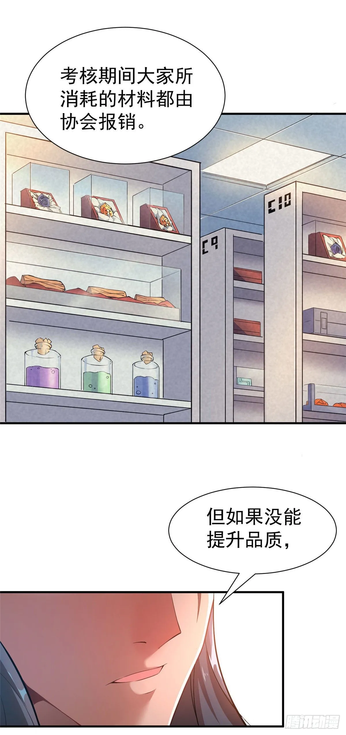 005 病变红水猿 第7页