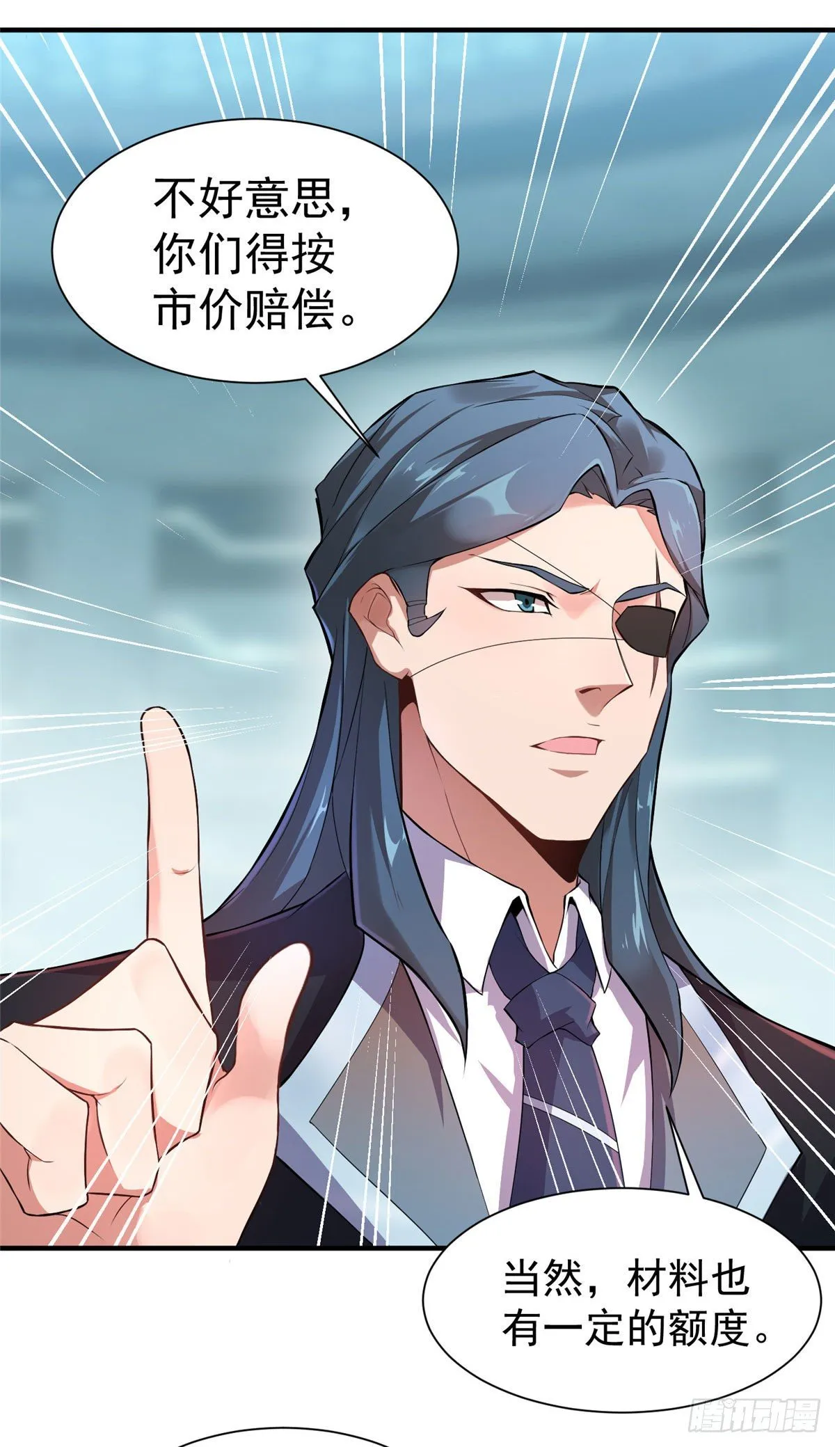 005 病变红水猿 第8页