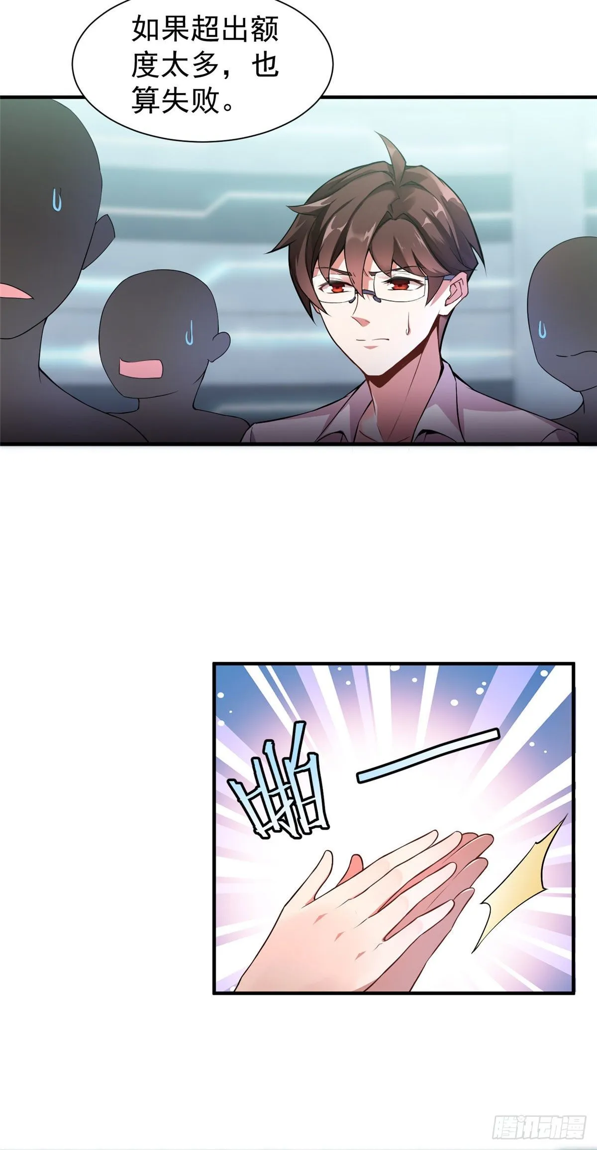 005 病变红水猿 第9页
