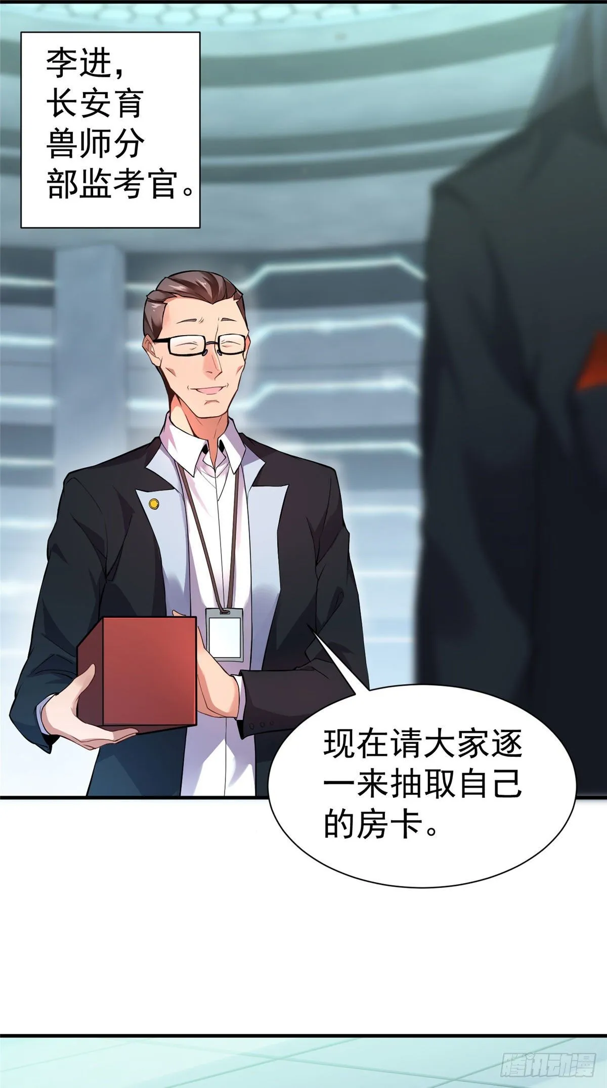 005 病变红水猿 第10页