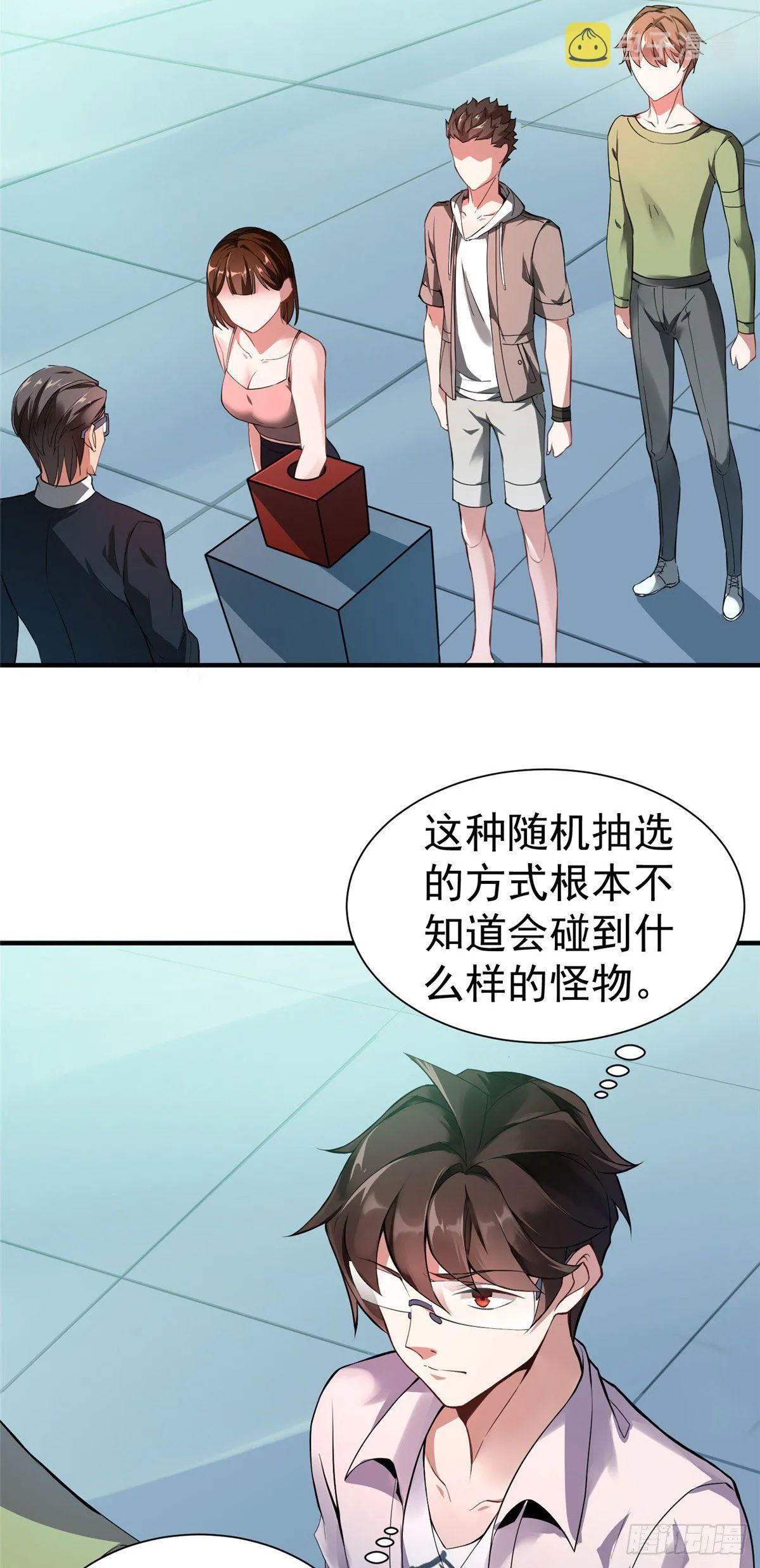 005 病变红水猿 第11页