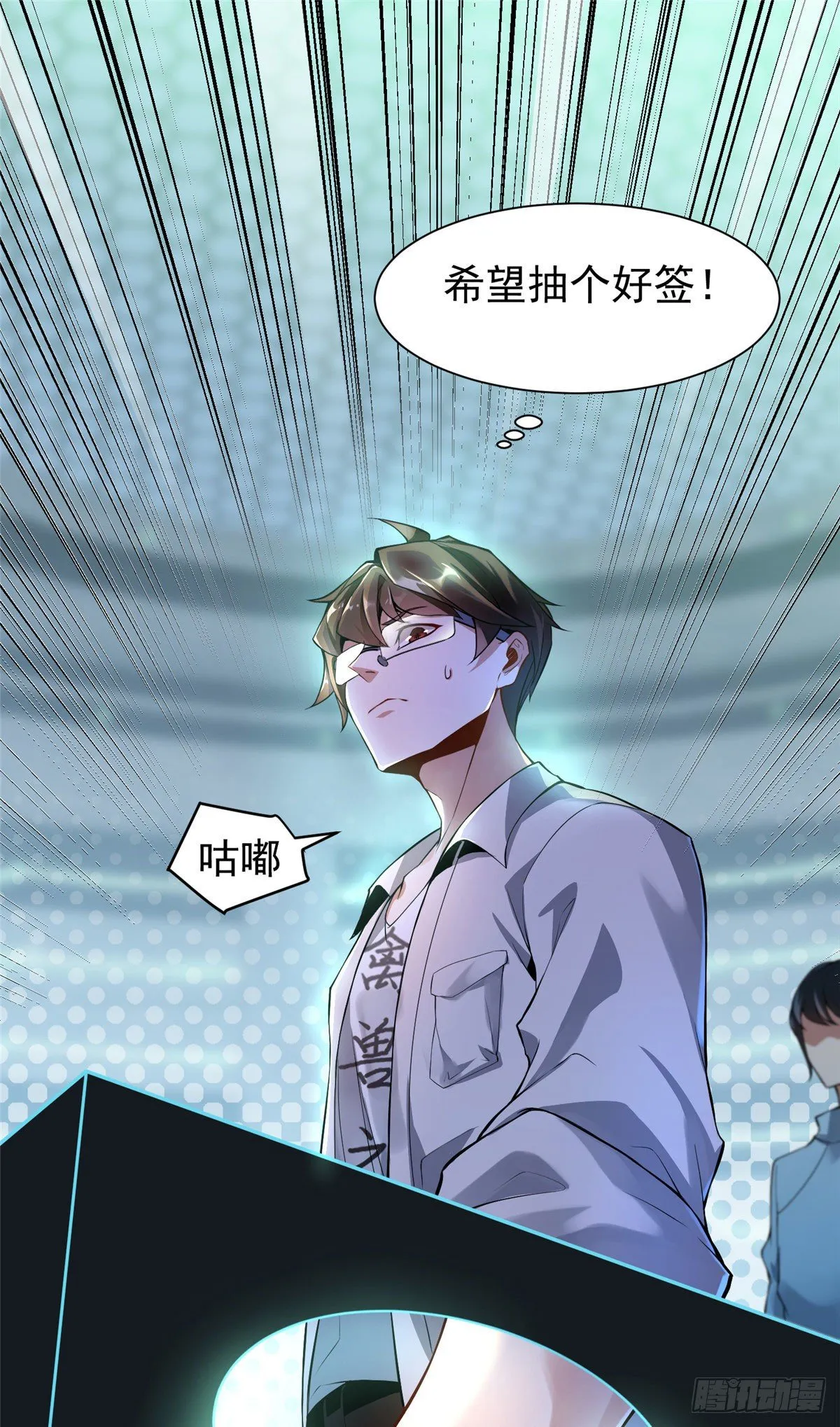 005 病变红水猿 第13页