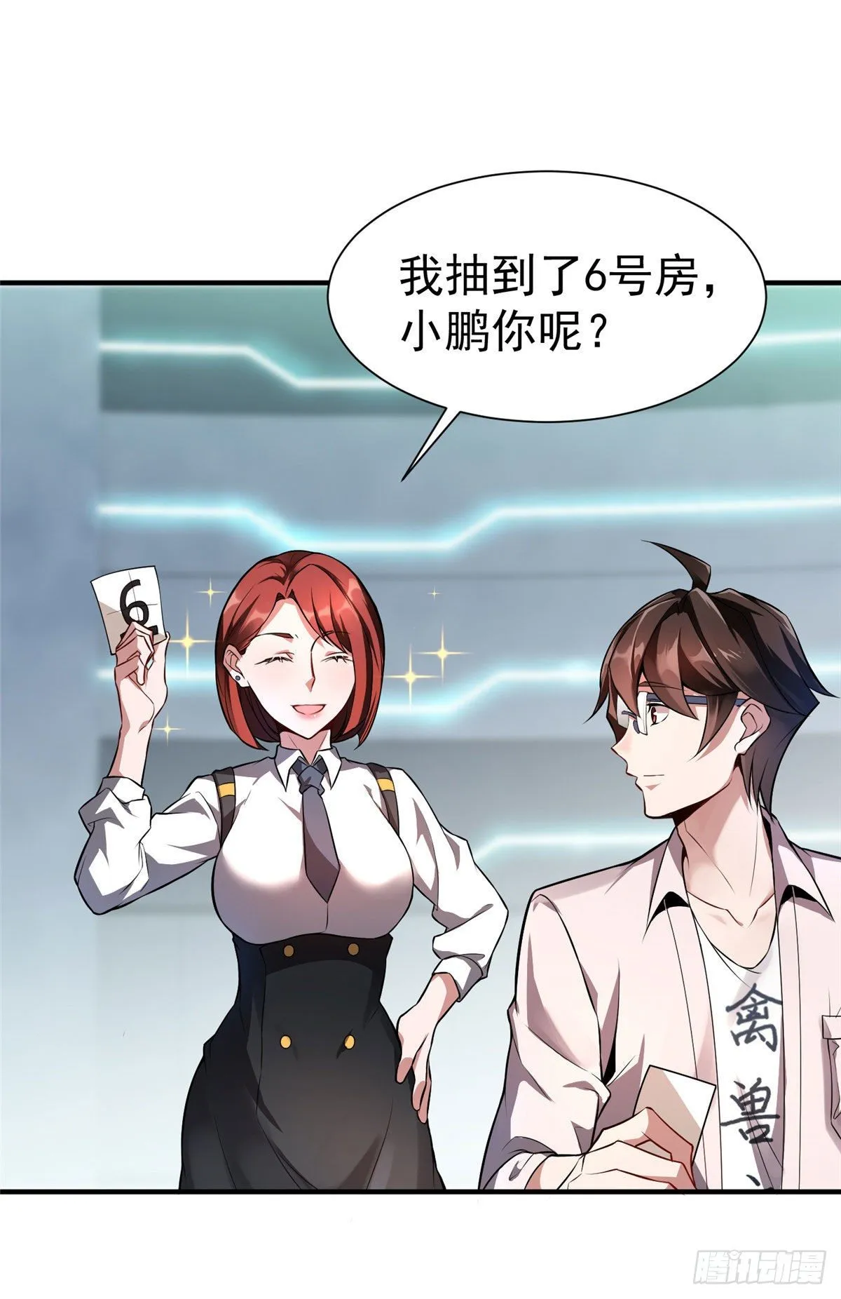 005 病变红水猿 第17页