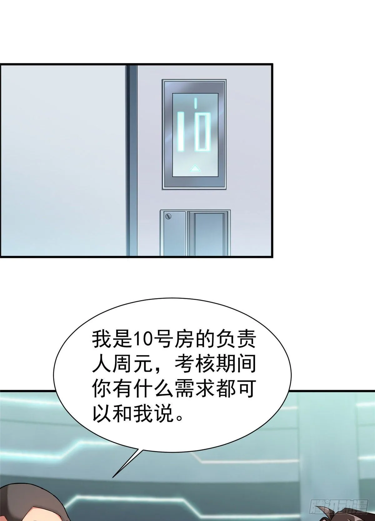 005 病变红水猿 第21页