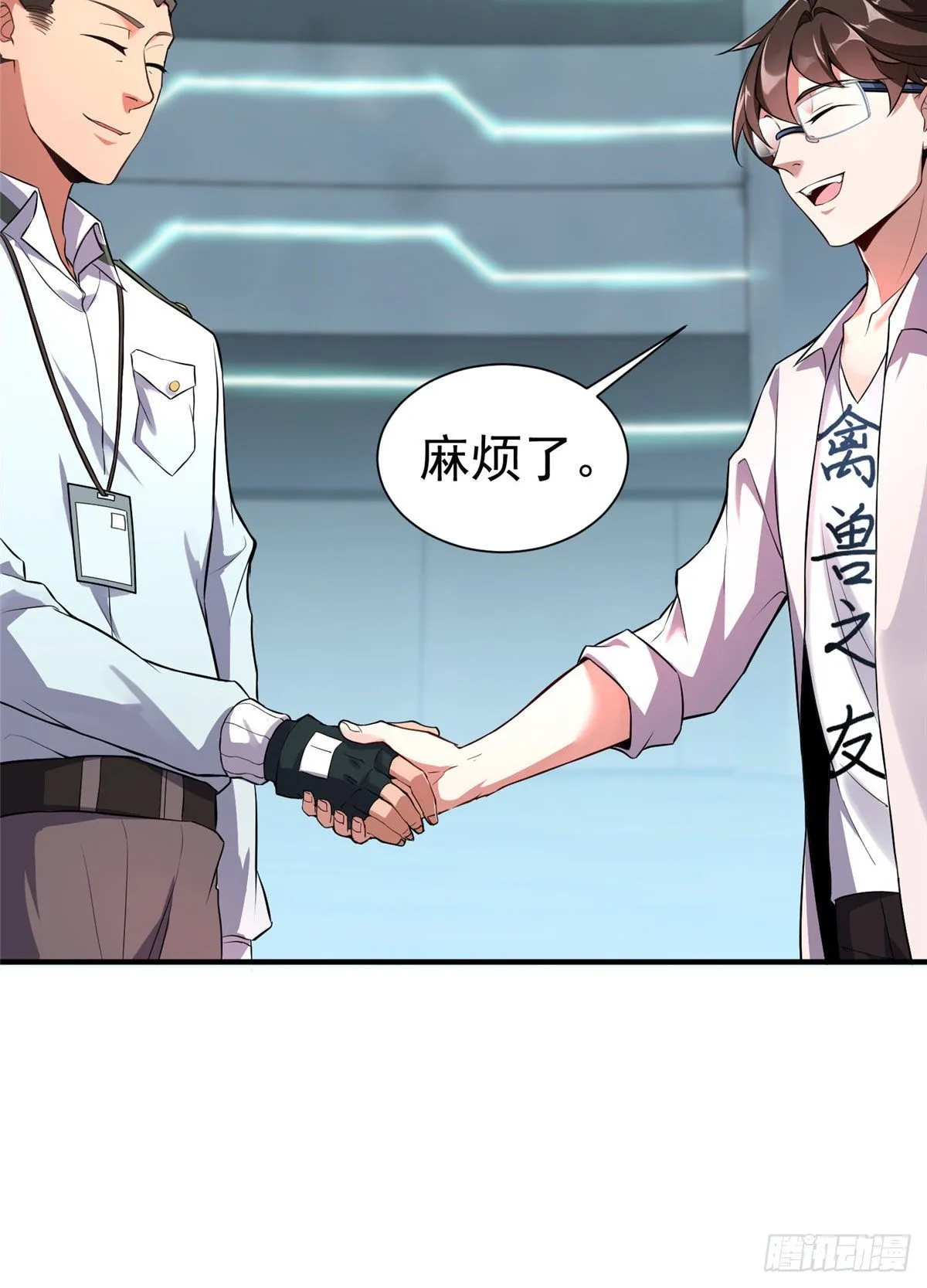 005 病变红水猿 第22页