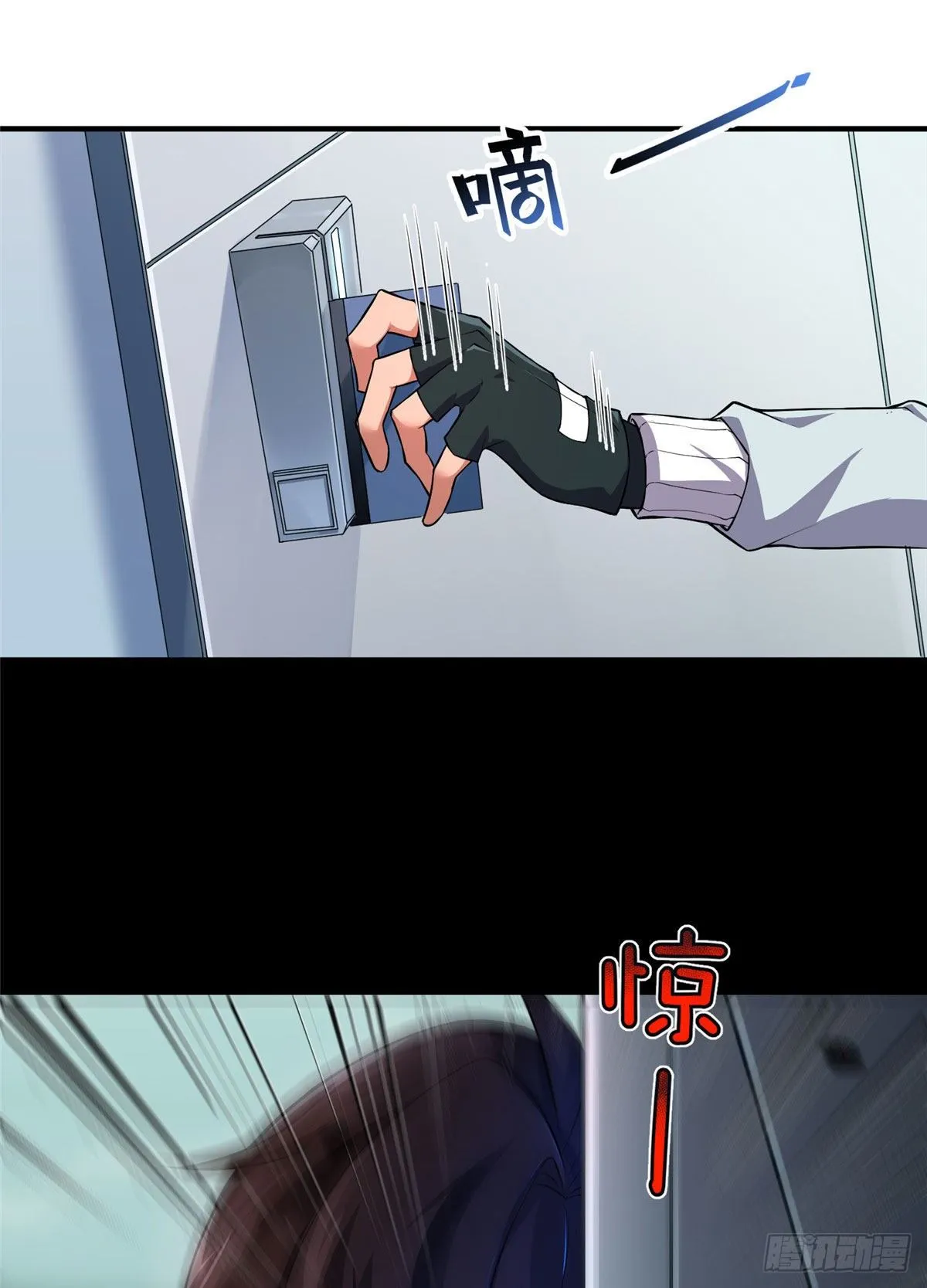 005 病变红水猿 第23页