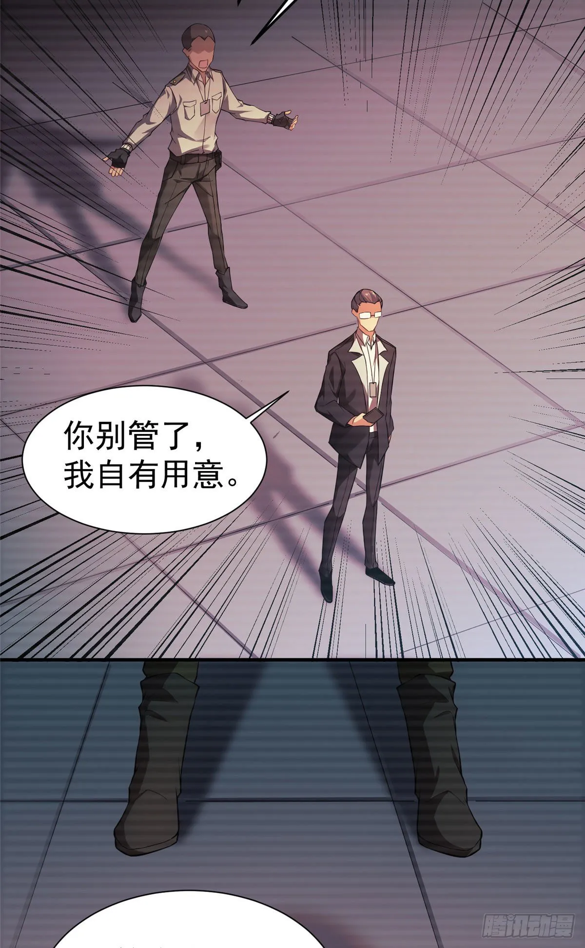 005 病变红水猿 第30页