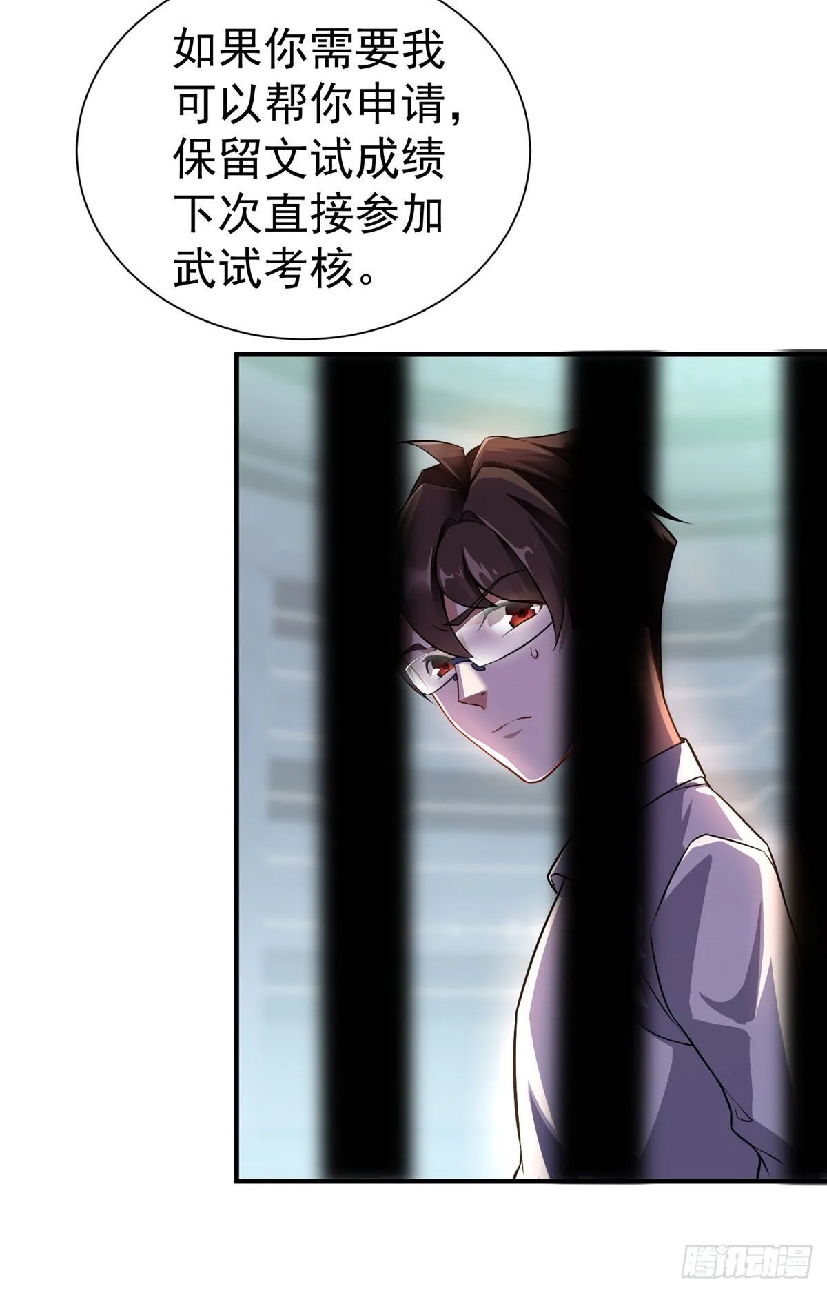 005 病变红水猿 第33页