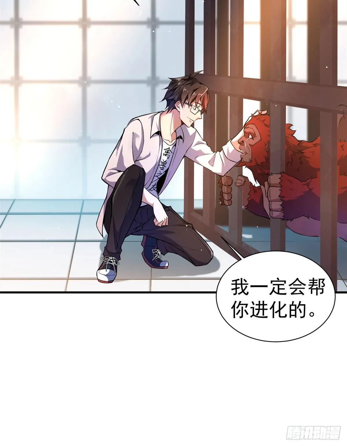005 病变红水猿 第45页