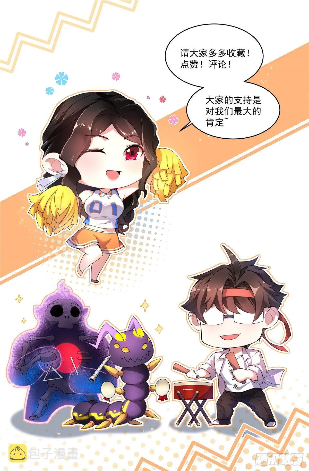 005 病变红水猿 第46页