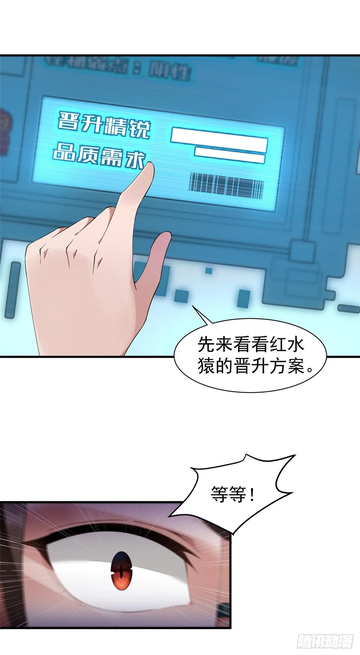 006 扭曲进化 第2页