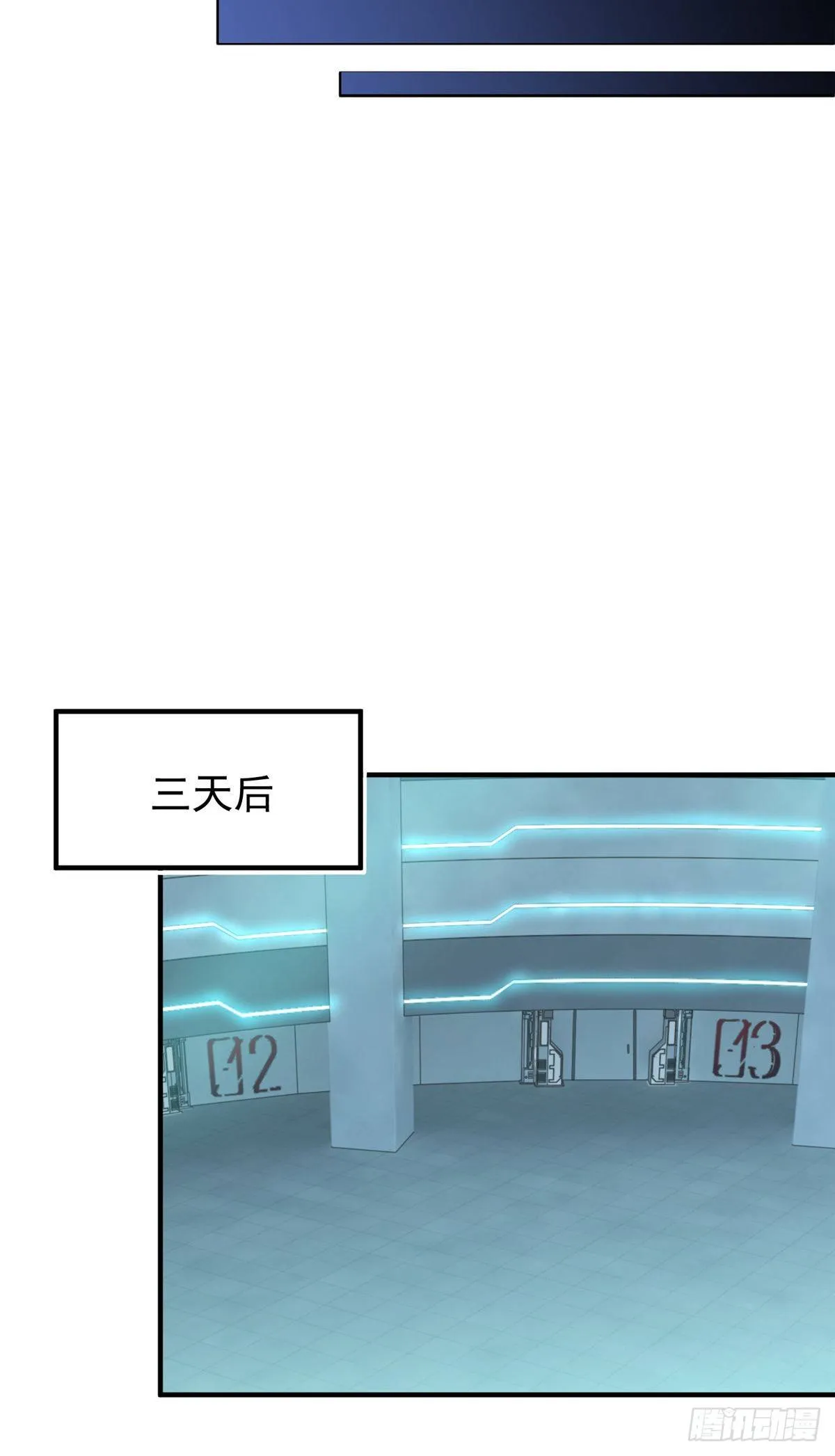 006 扭曲进化 第11页