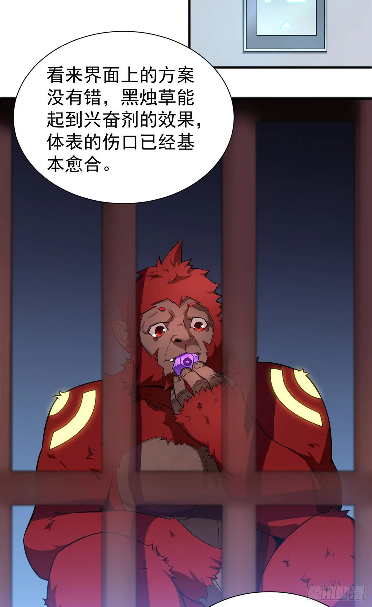 006 扭曲进化 第16页