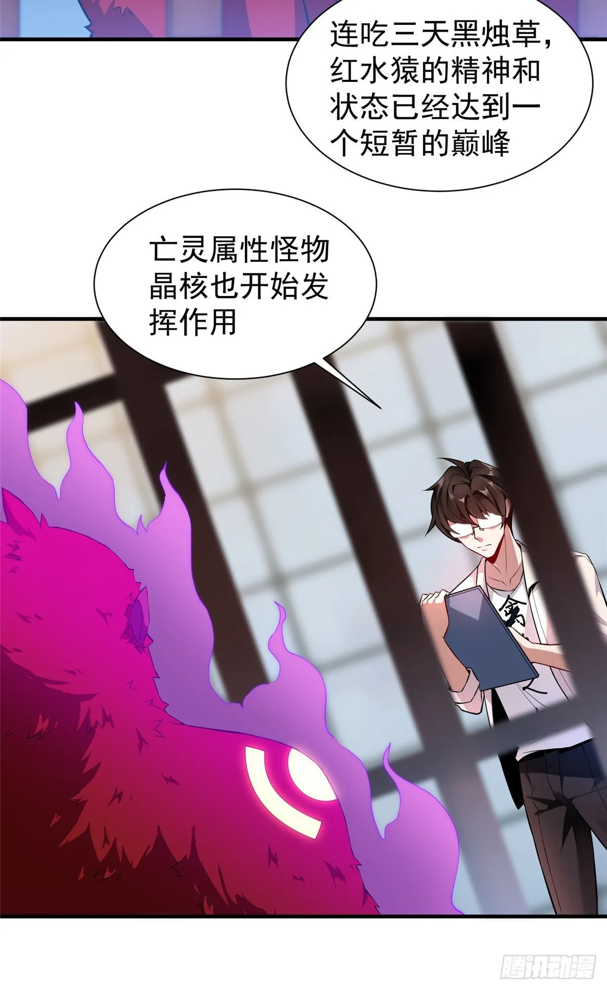 006 扭曲进化 第17页