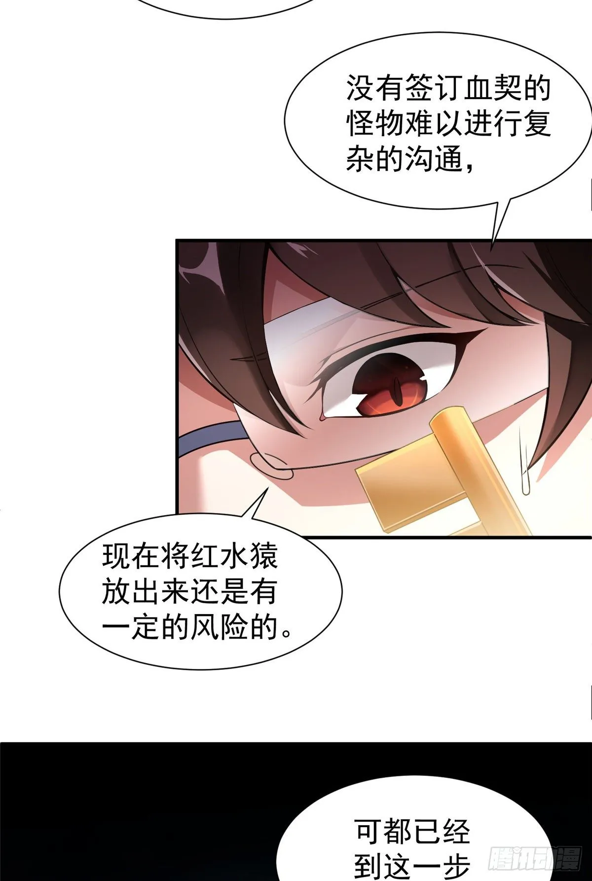 006 扭曲进化 第20页