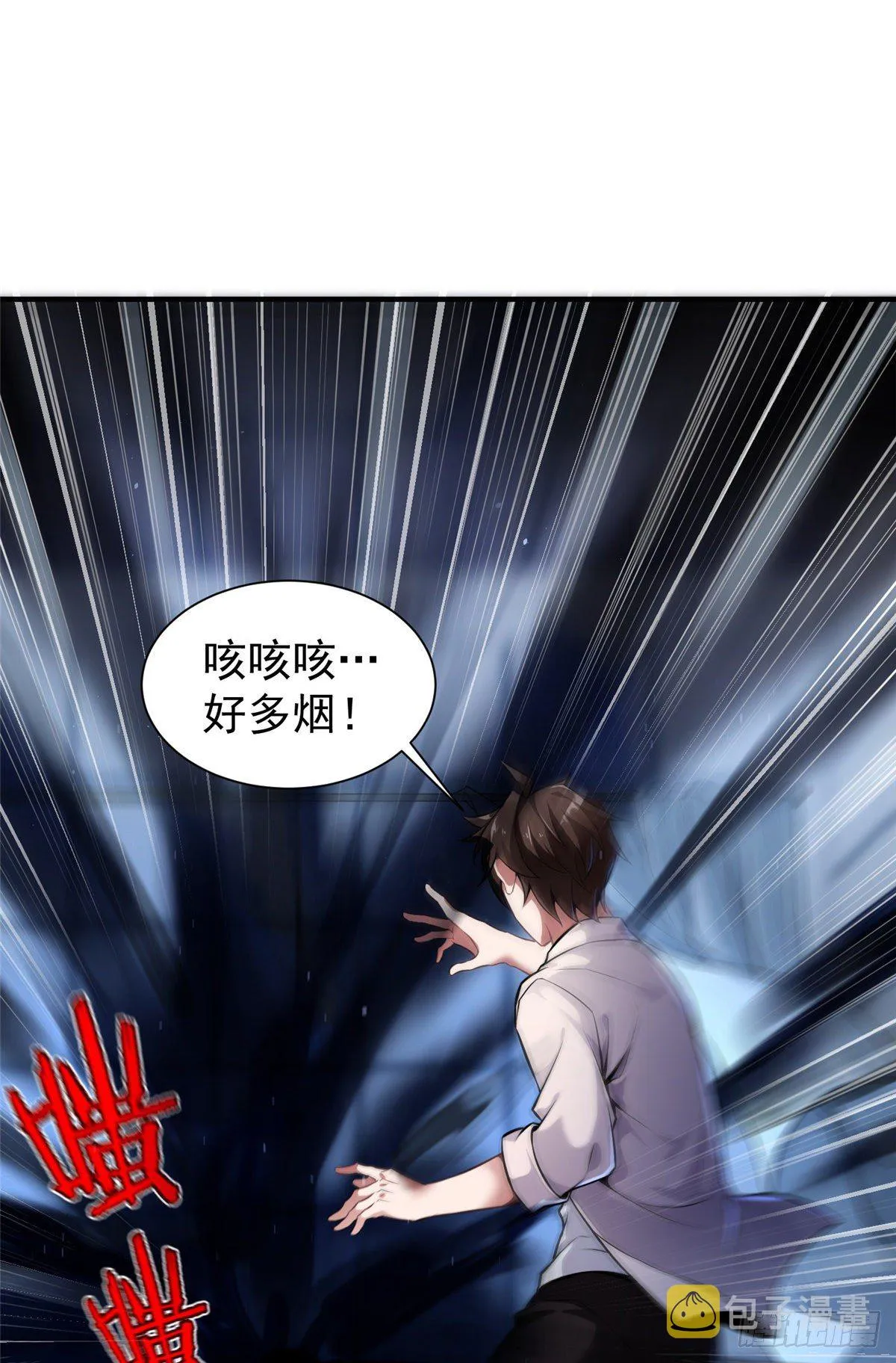 006 扭曲进化 第39页