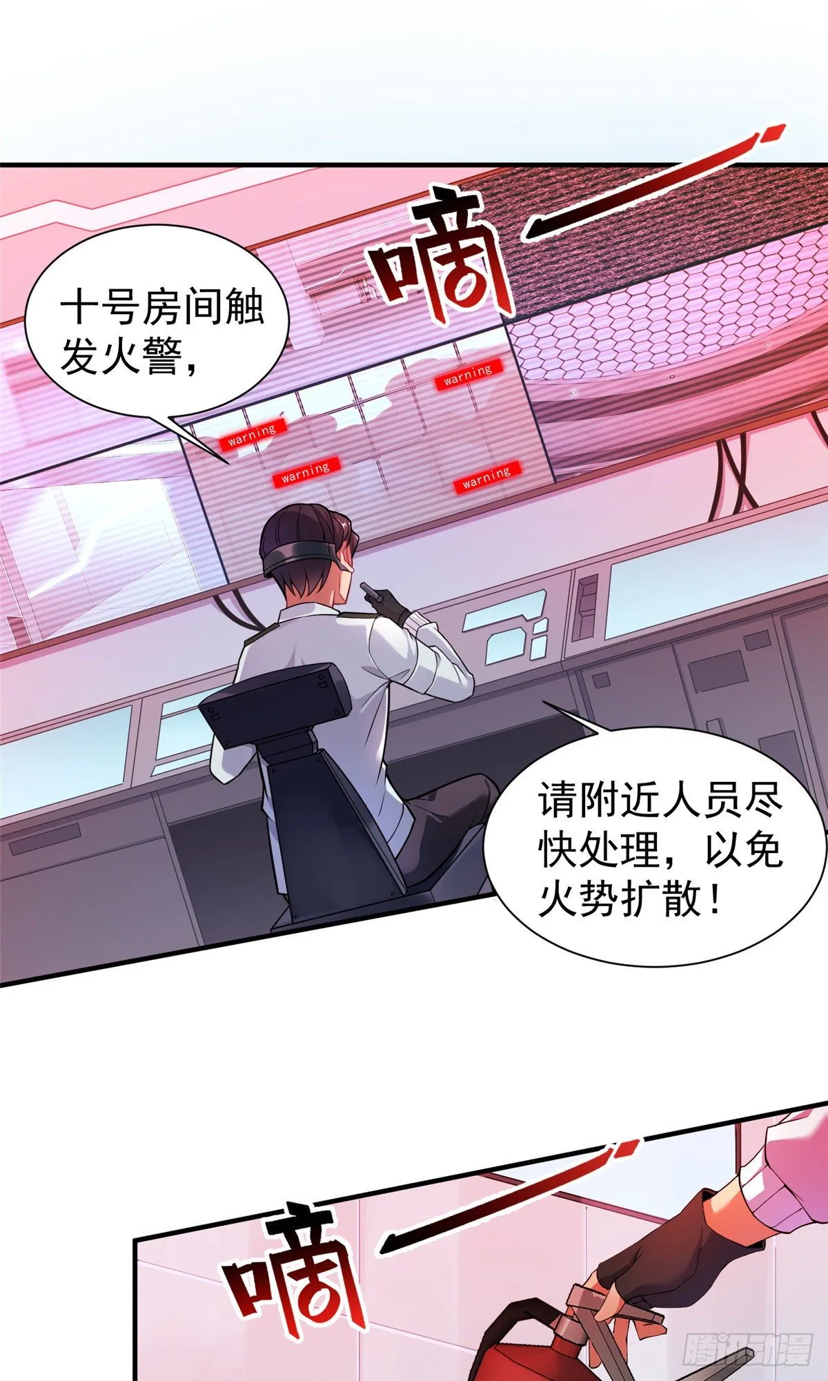 007 骸骨亡猿 第2页