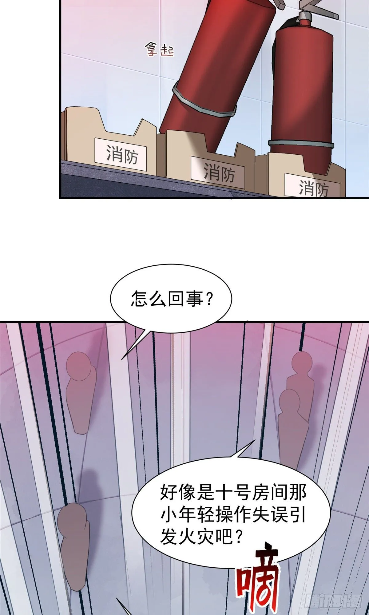007 骸骨亡猿 第3页
