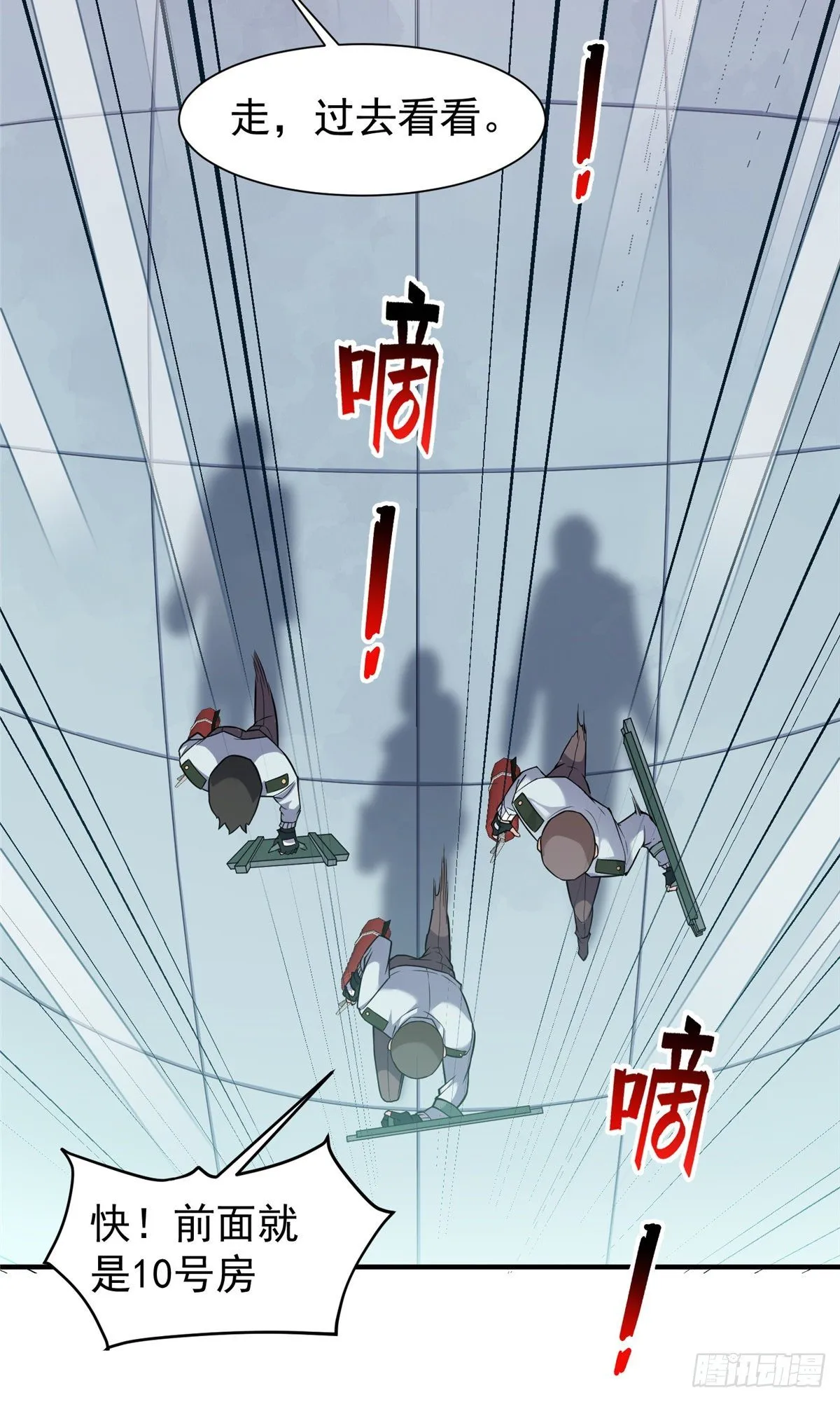 007 骸骨亡猿 第4页