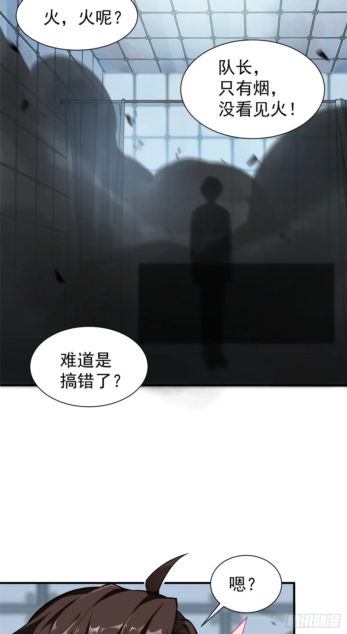 007 骸骨亡猿 第9页