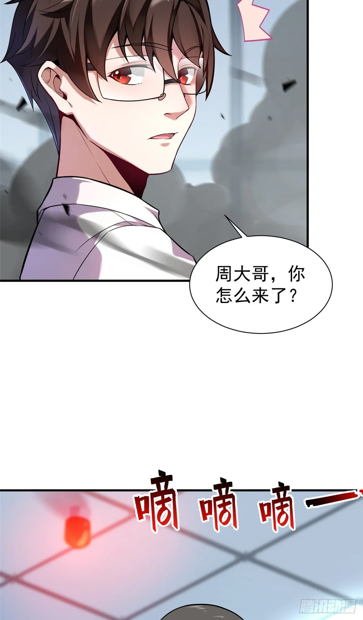 007 骸骨亡猿 第10页