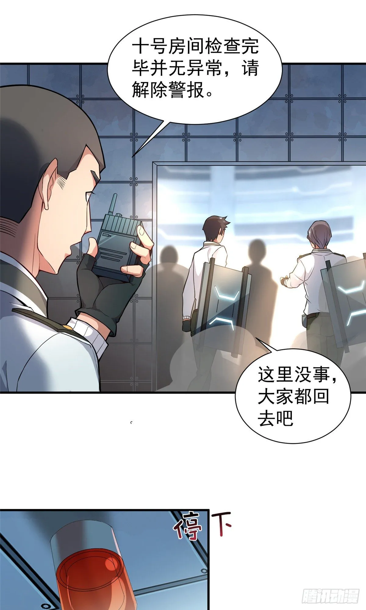007 骸骨亡猿 第12页