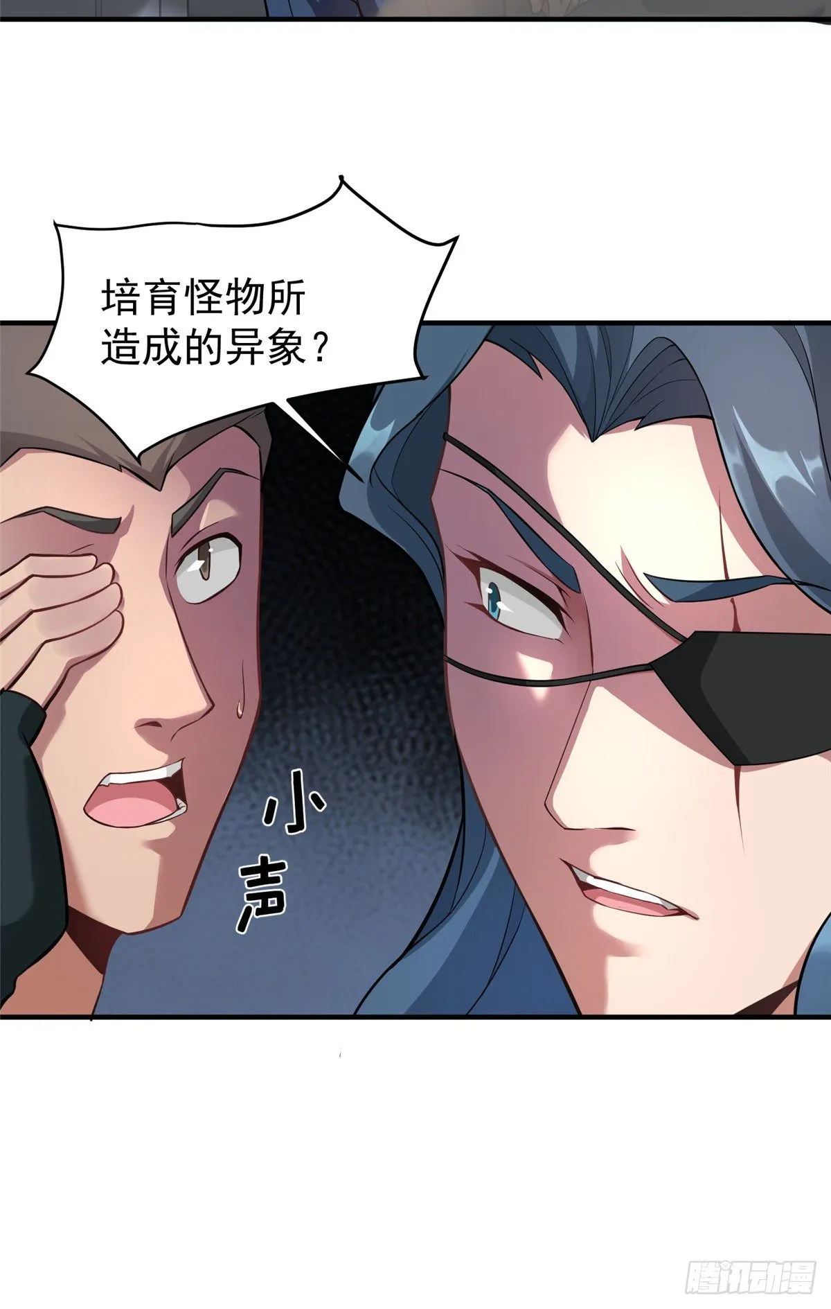 007 骸骨亡猿 第14页