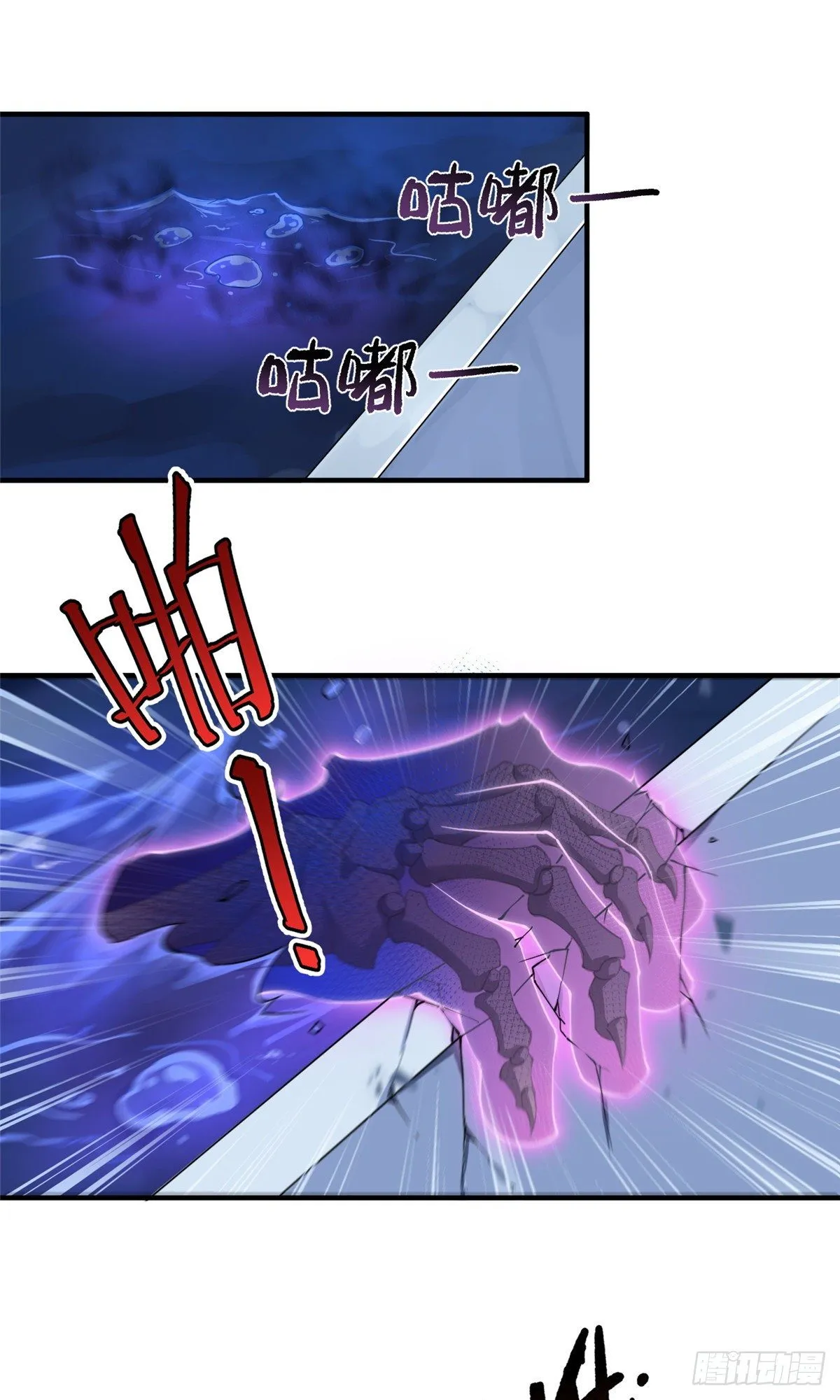 007 骸骨亡猿 第17页