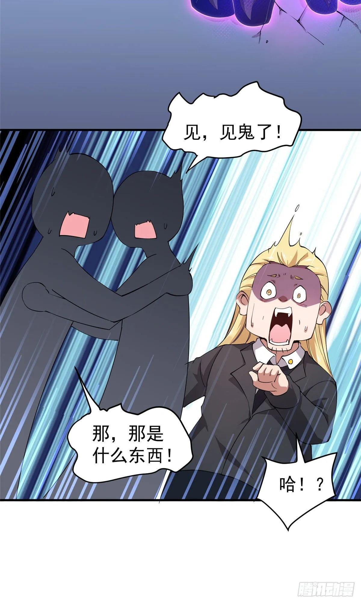 007 骸骨亡猿 第19页
