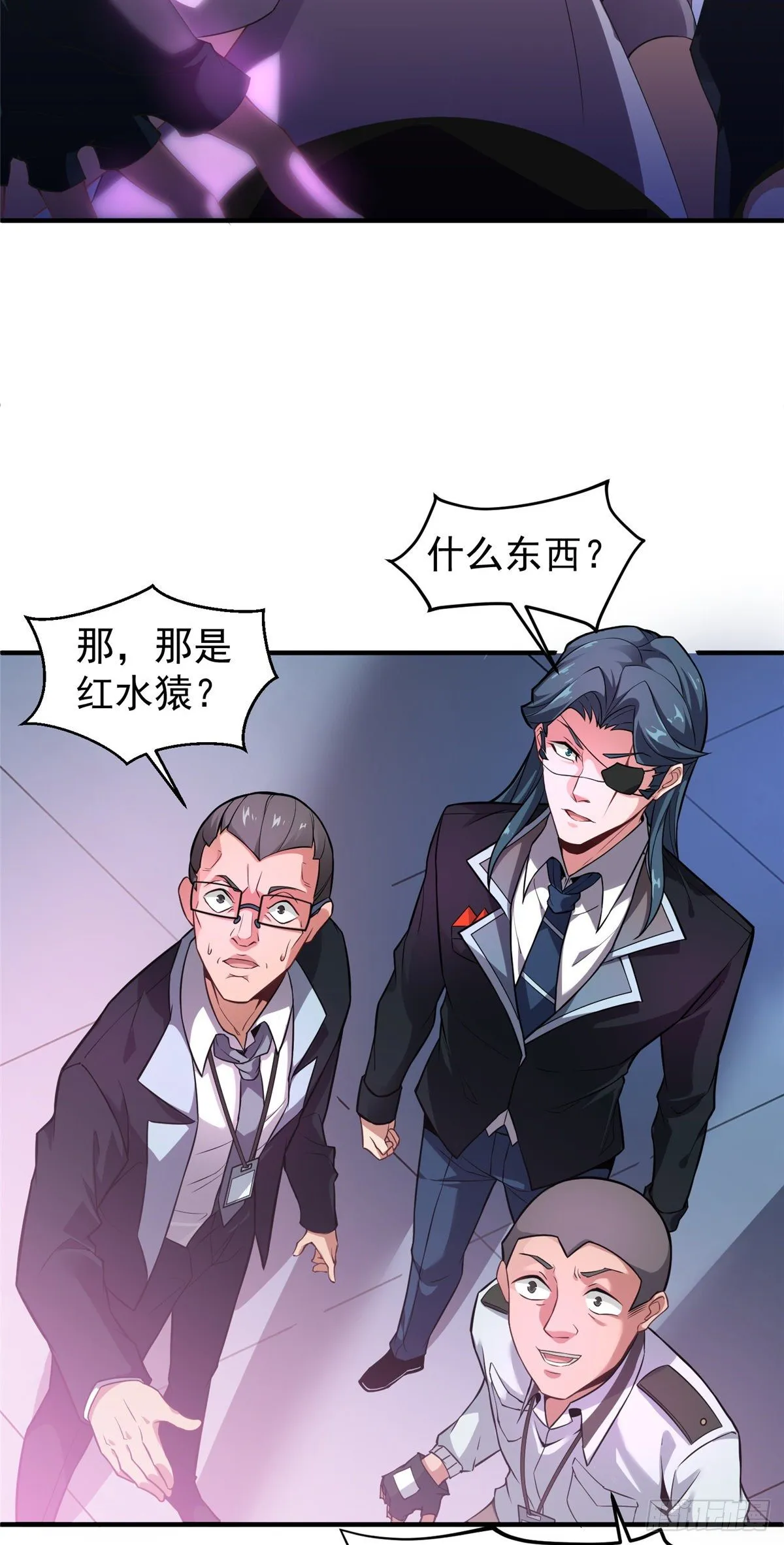 007 骸骨亡猿 第24页