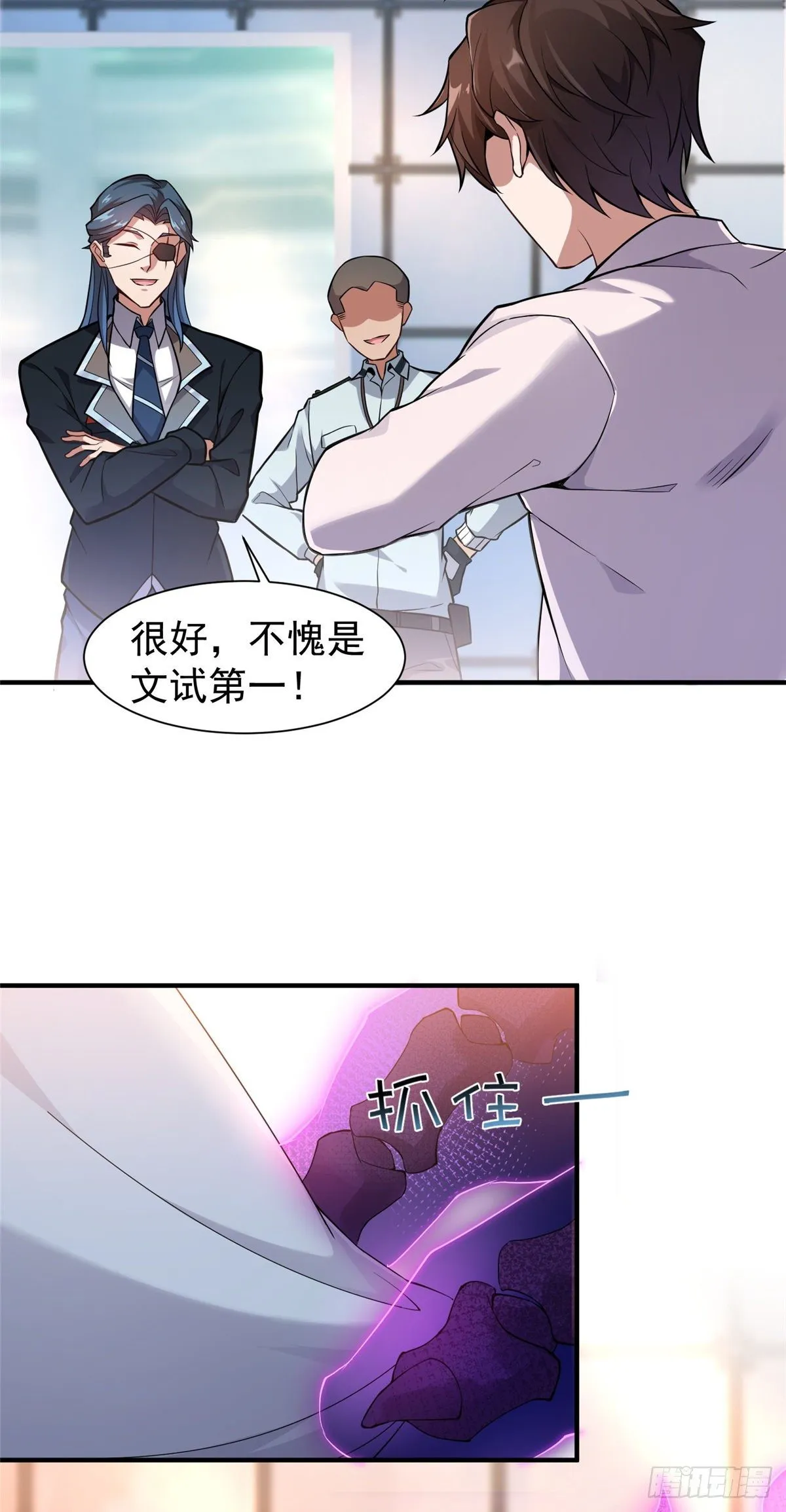 007 骸骨亡猿 第31页