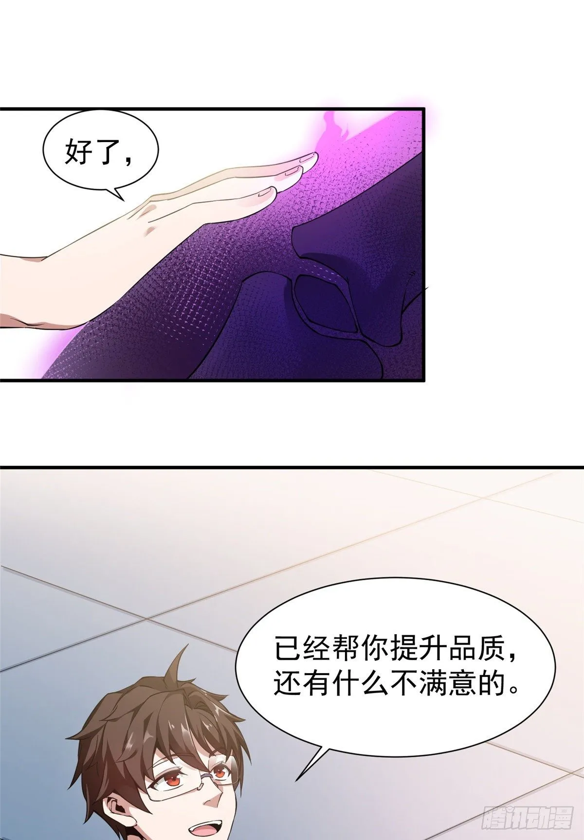 007 骸骨亡猿 第34页
