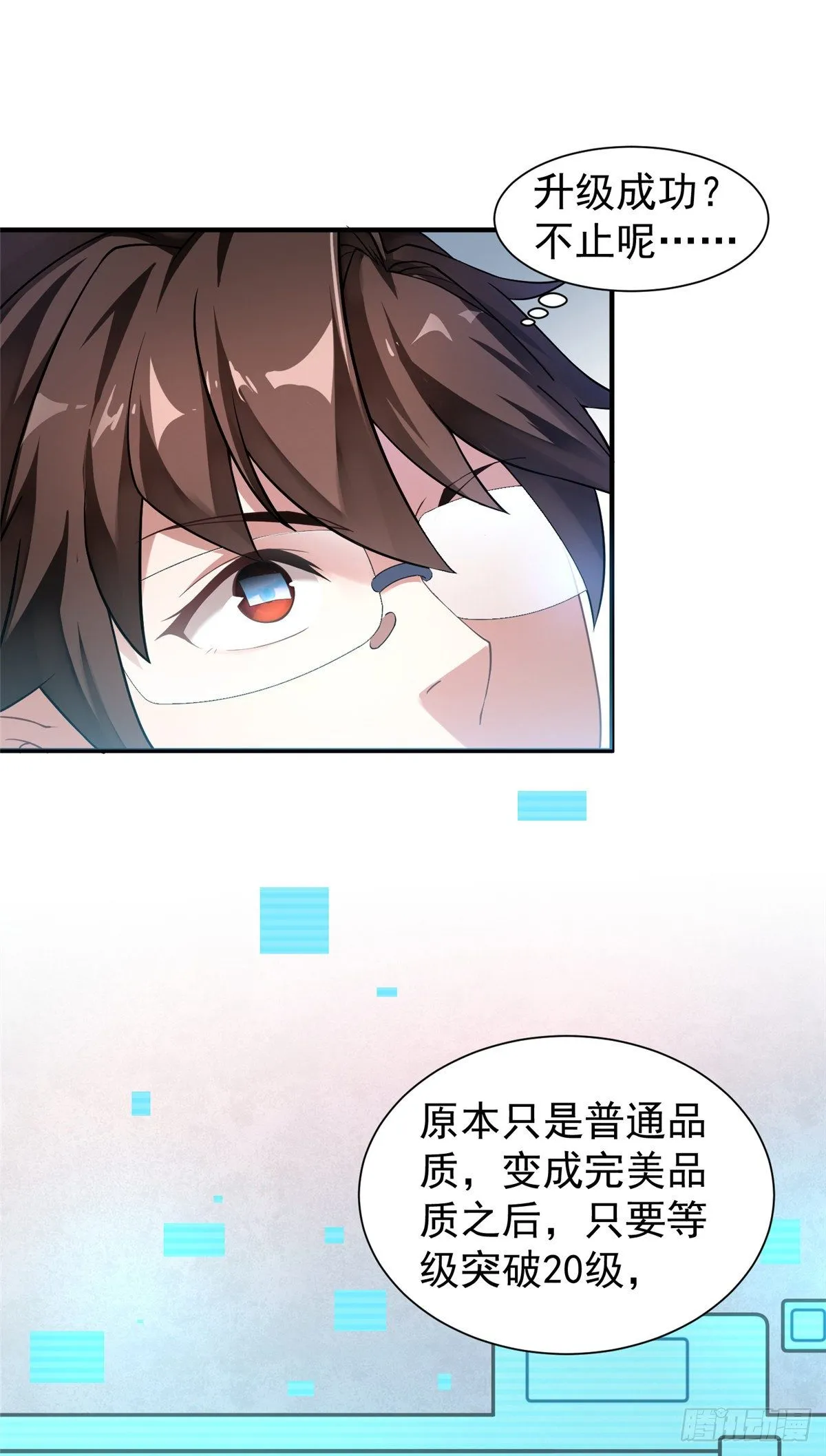 008 中级育兽师证书 第7页