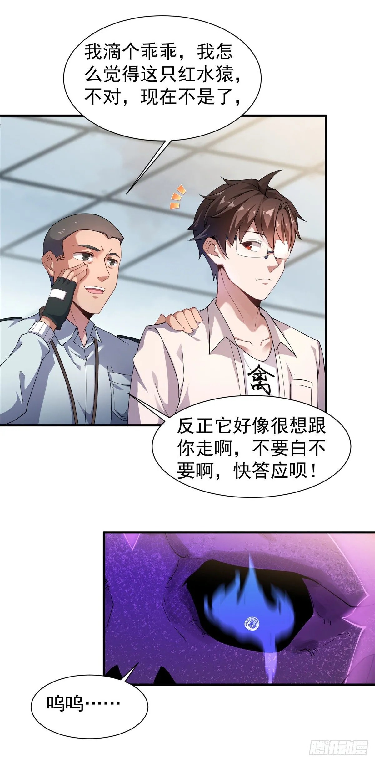 008 中级育兽师证书 第10页