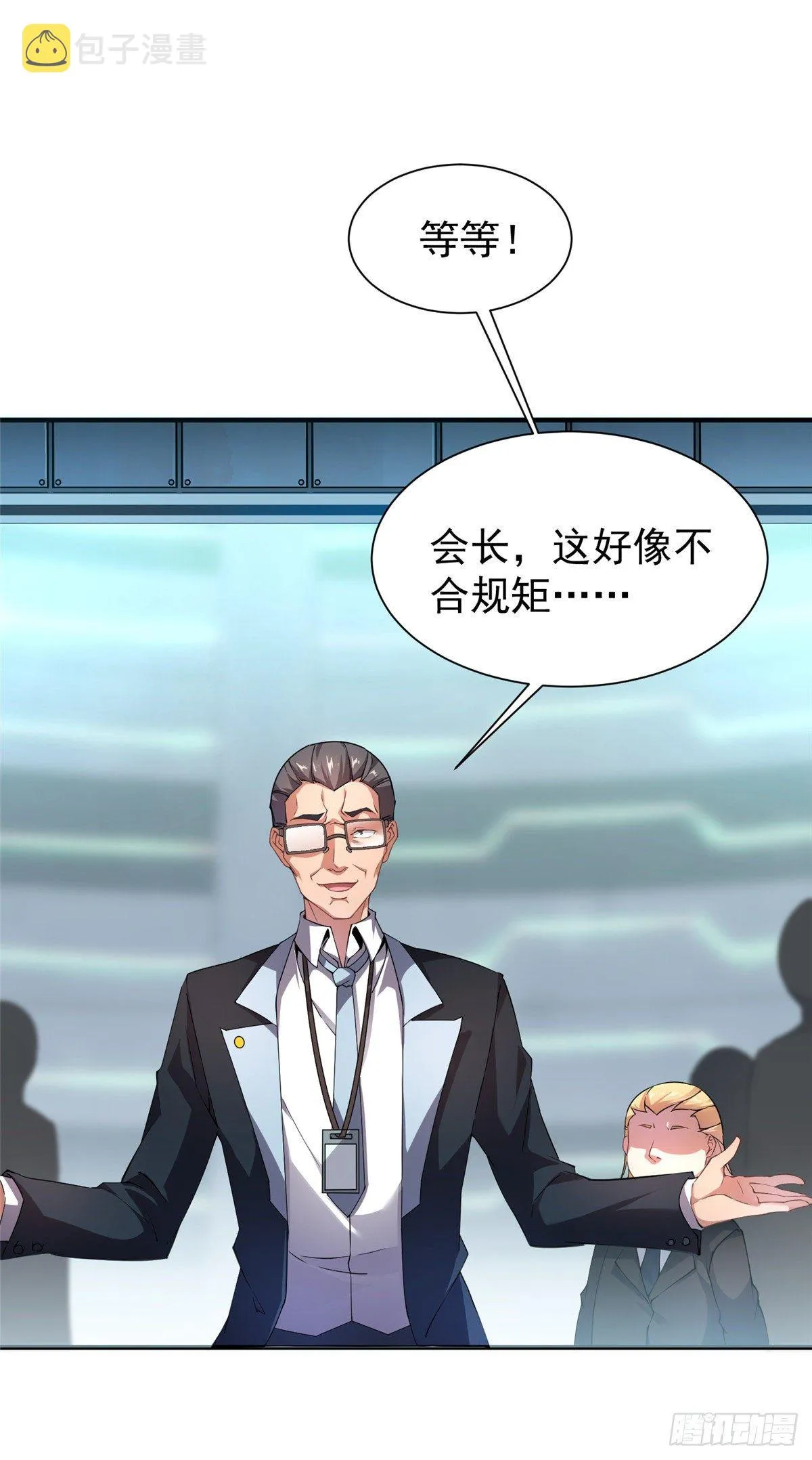008 中级育兽师证书 第11页