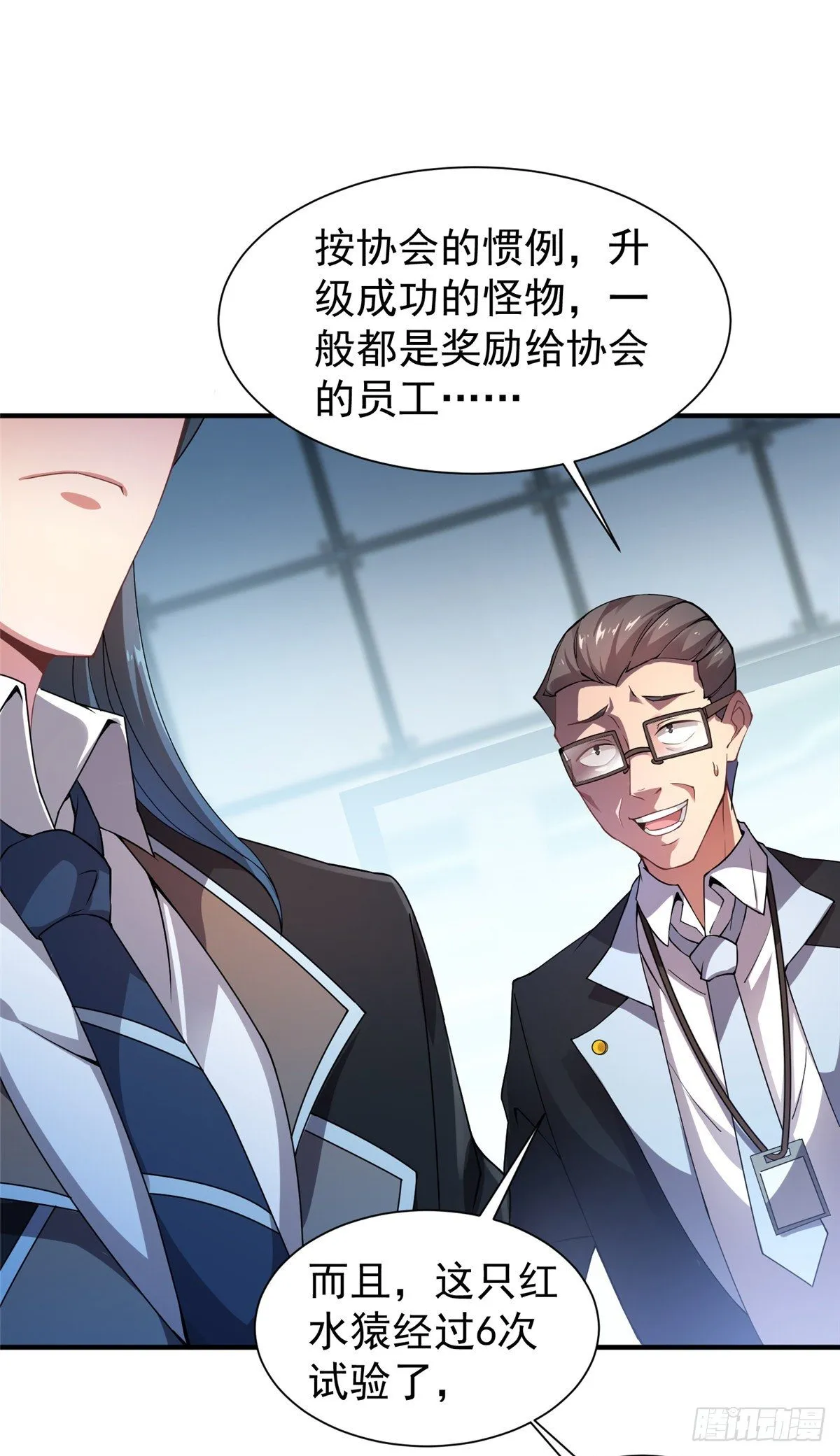 008 中级育兽师证书 第12页