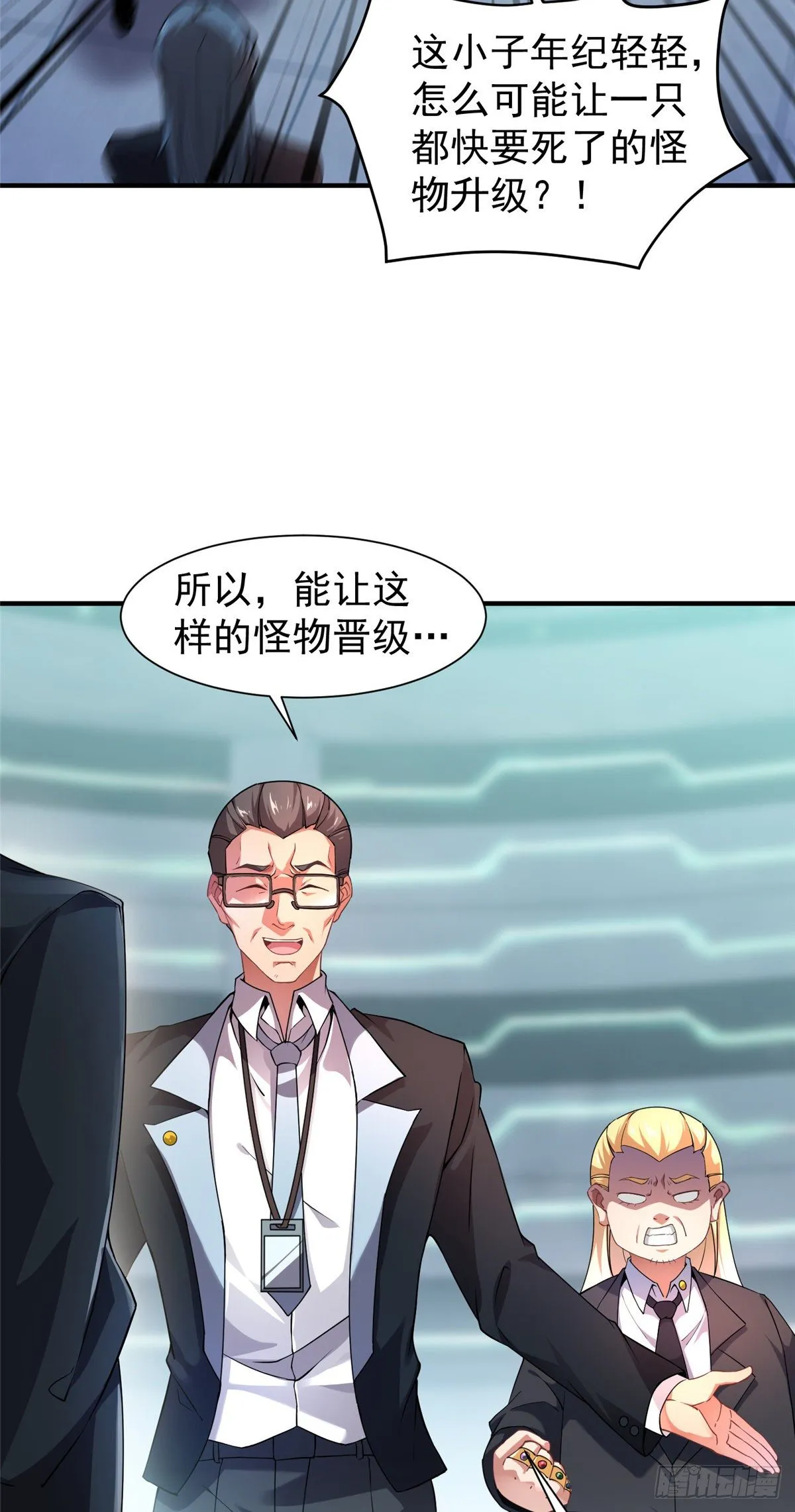 008 中级育兽师证书 第14页