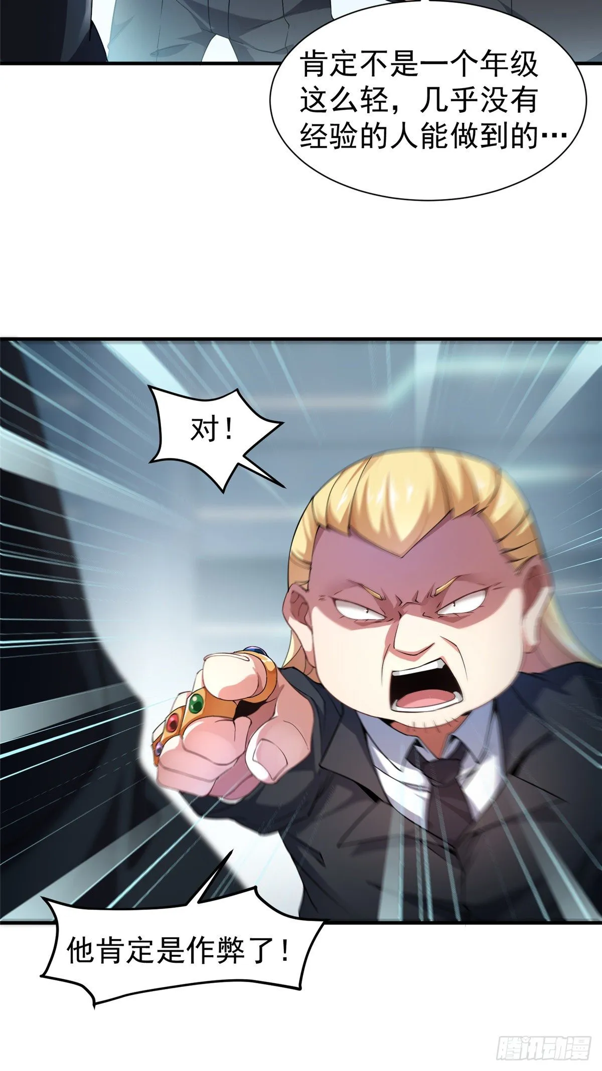 008 中级育兽师证书 第15页